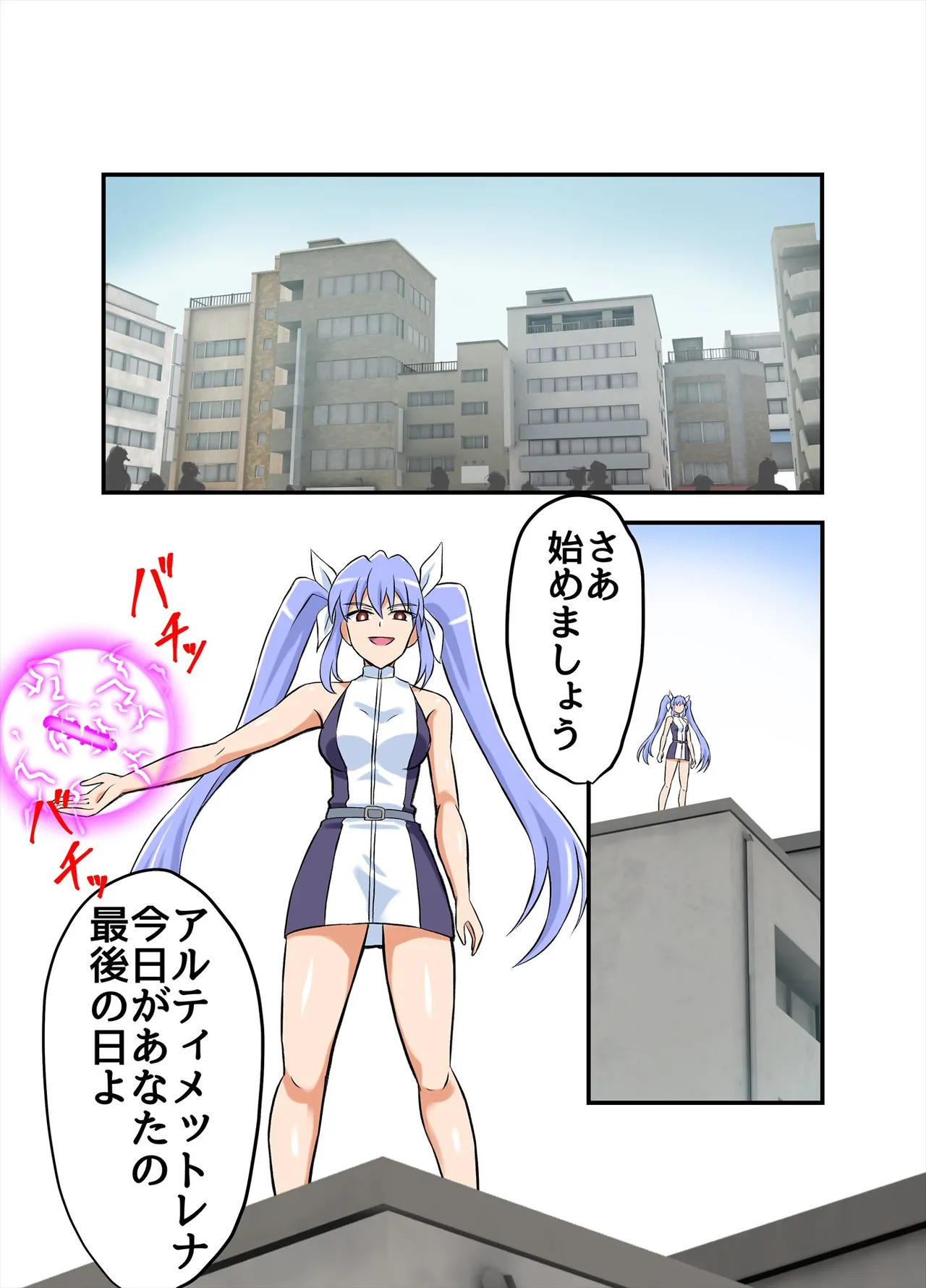 アルティメットレナ 第6話 決戦！VSアルティメットニナ！ Page.5