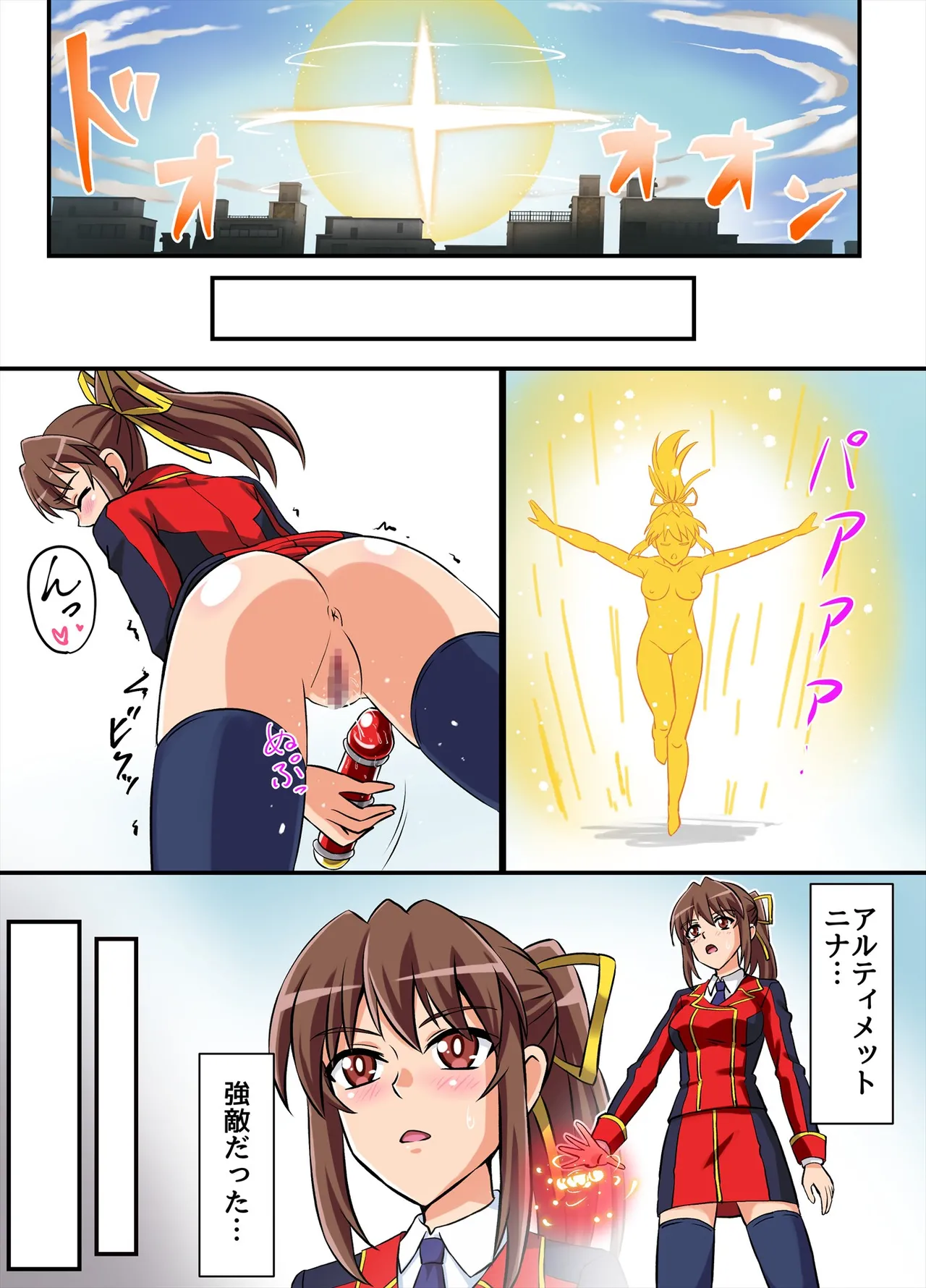 アルティメットレナ 第6話 決戦！VSアルティメットニナ！ Page.69