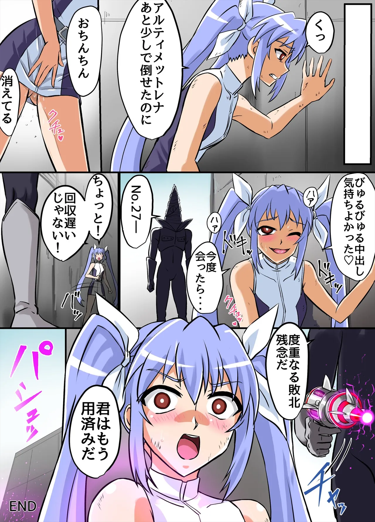 アルティメットレナ 第6話 決戦！VSアルティメットニナ！ Page.70