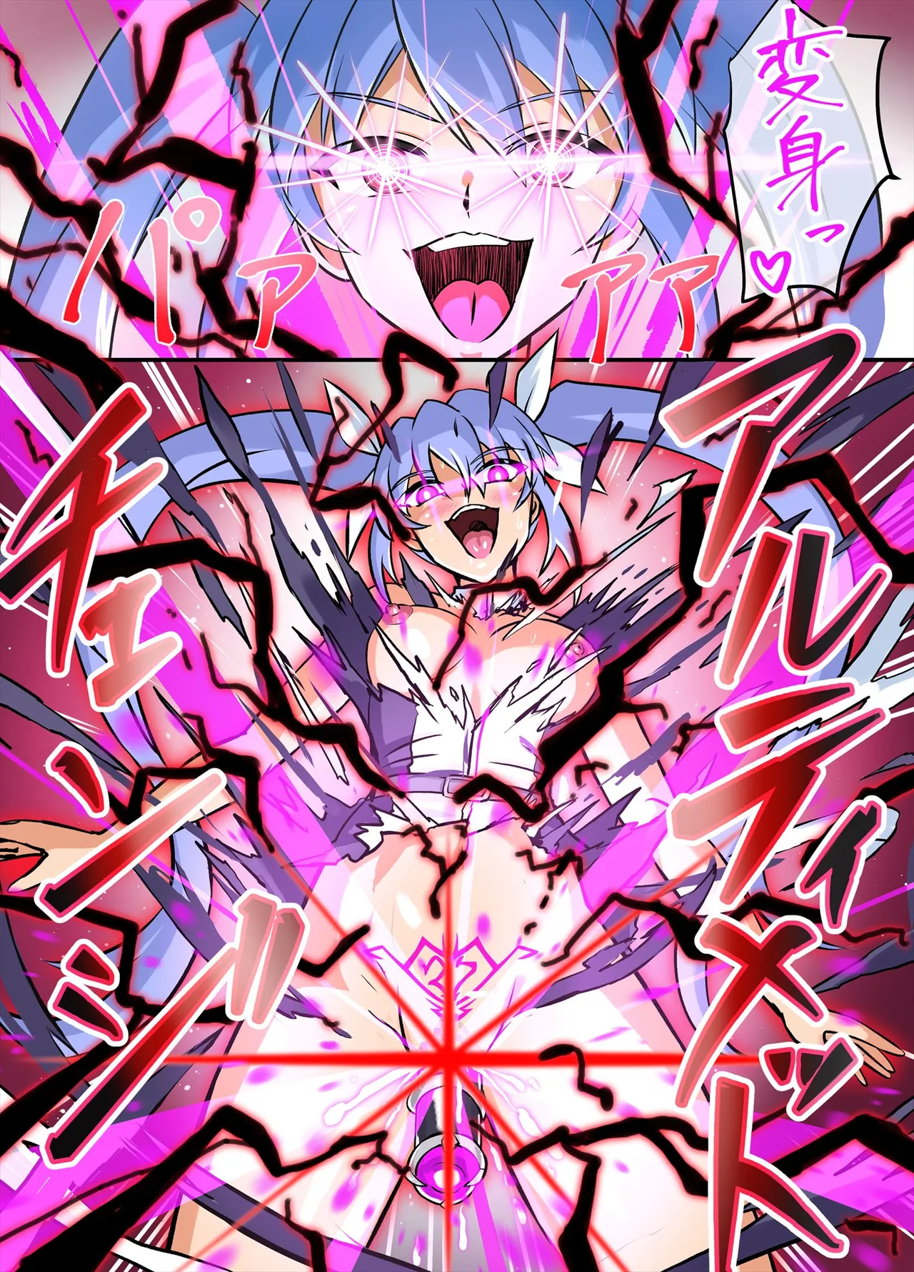 アルティメットレナ 第6話 決戦！VSアルティメットニナ！ Page.9