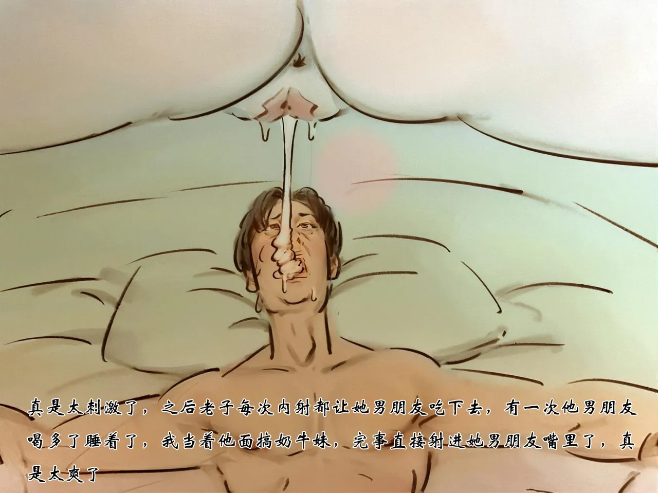 【青春之恋续】 Page.17