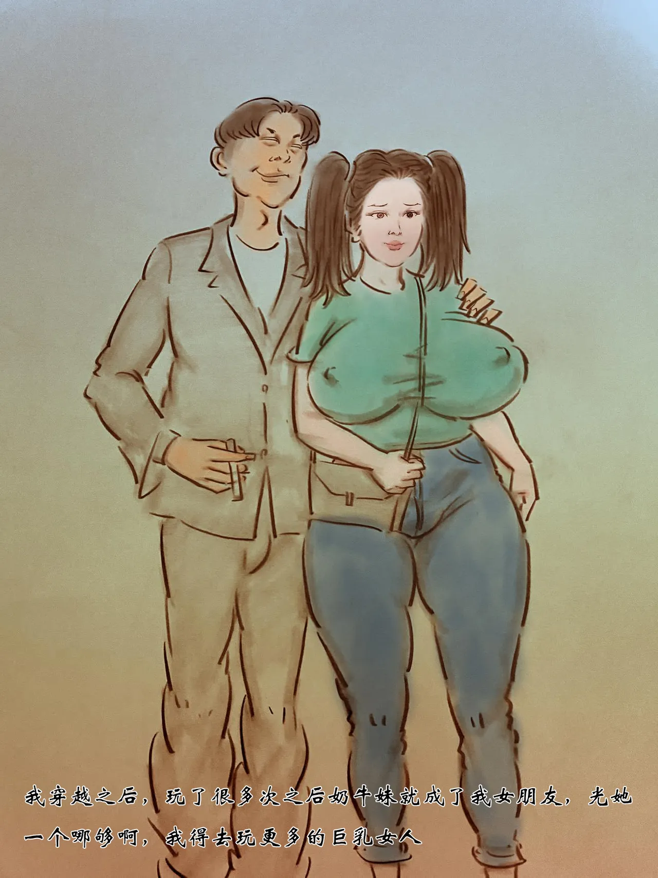 【青春之恋续】 Page.2