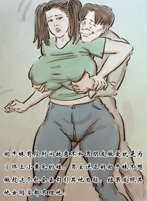 【青春之恋续】 Page.27