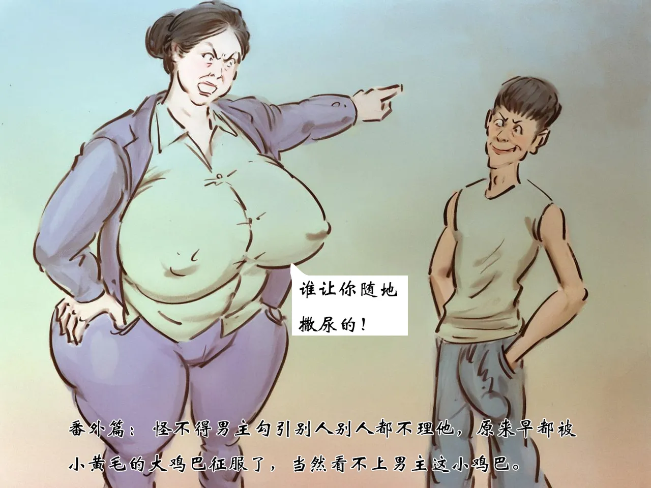 【青春之恋续】 Page.29