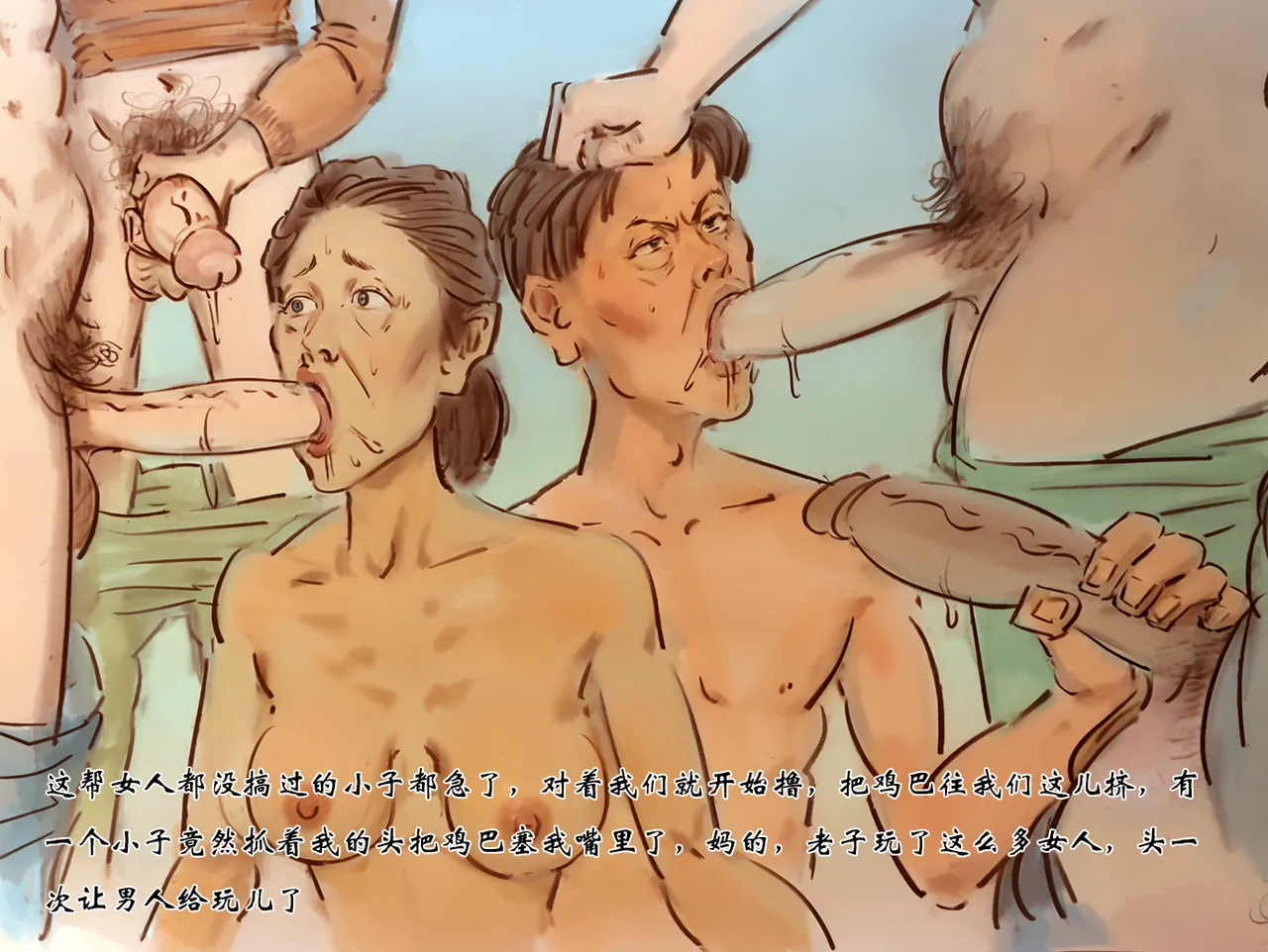 【青春之恋续】 Page.57