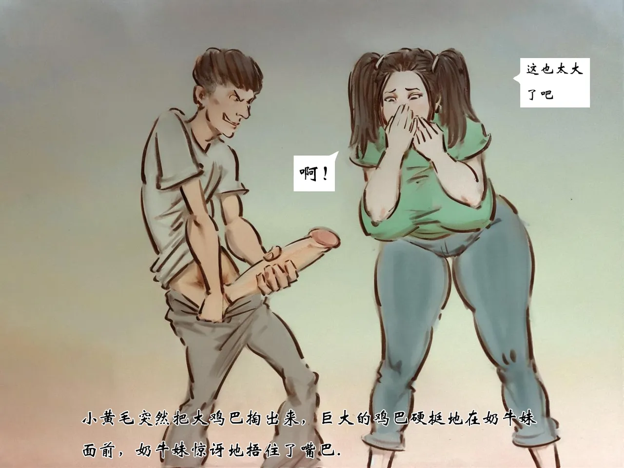 【青春之恋续】 Page.6