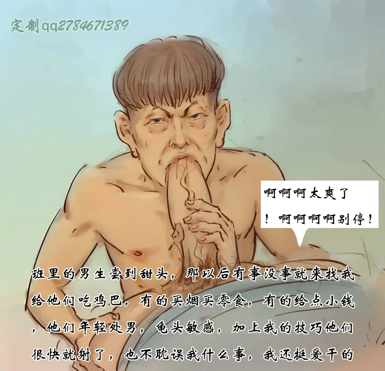 【青春之恋续】 Page.60