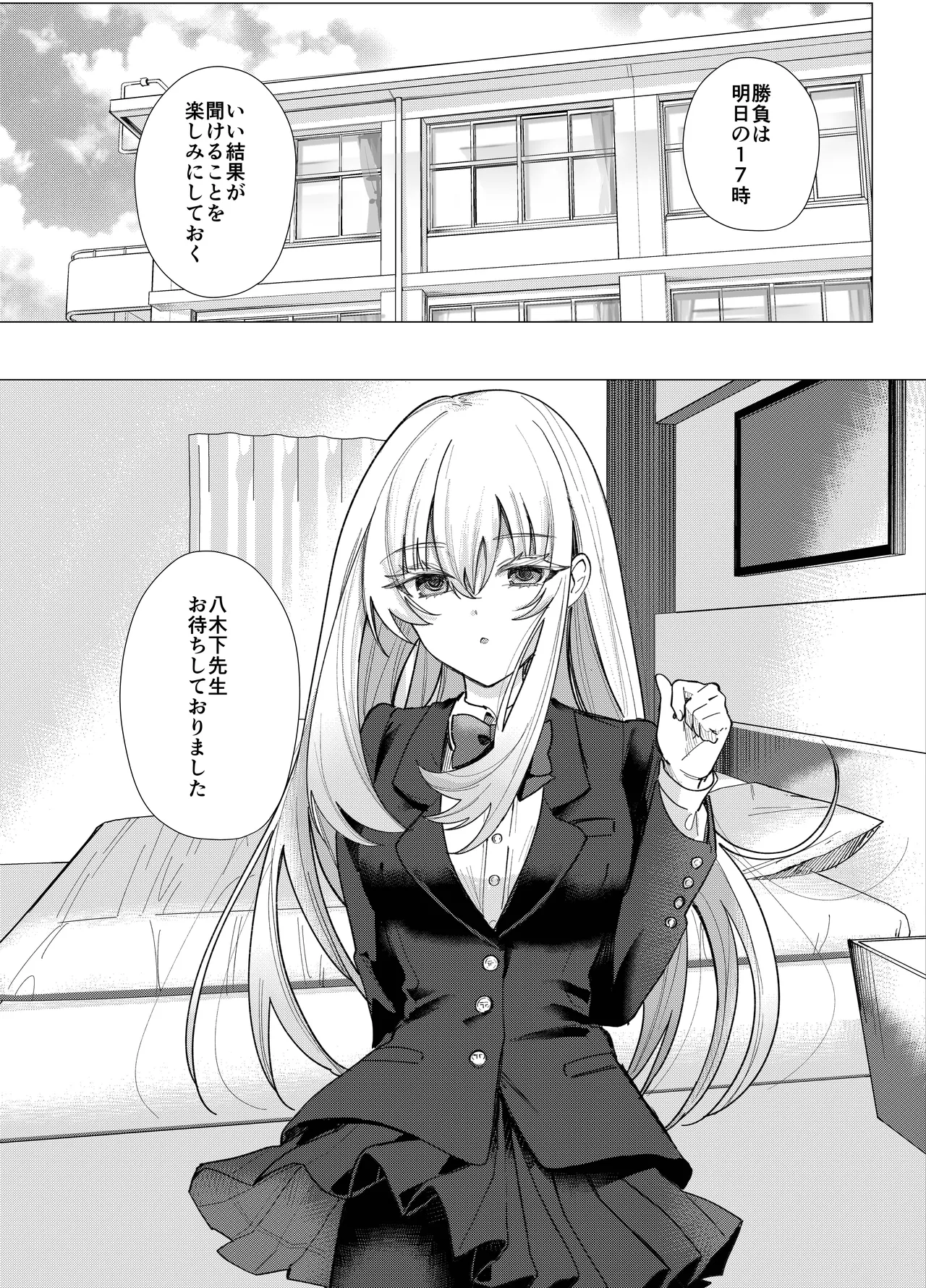 絶対女体化TS学園2 Page.15