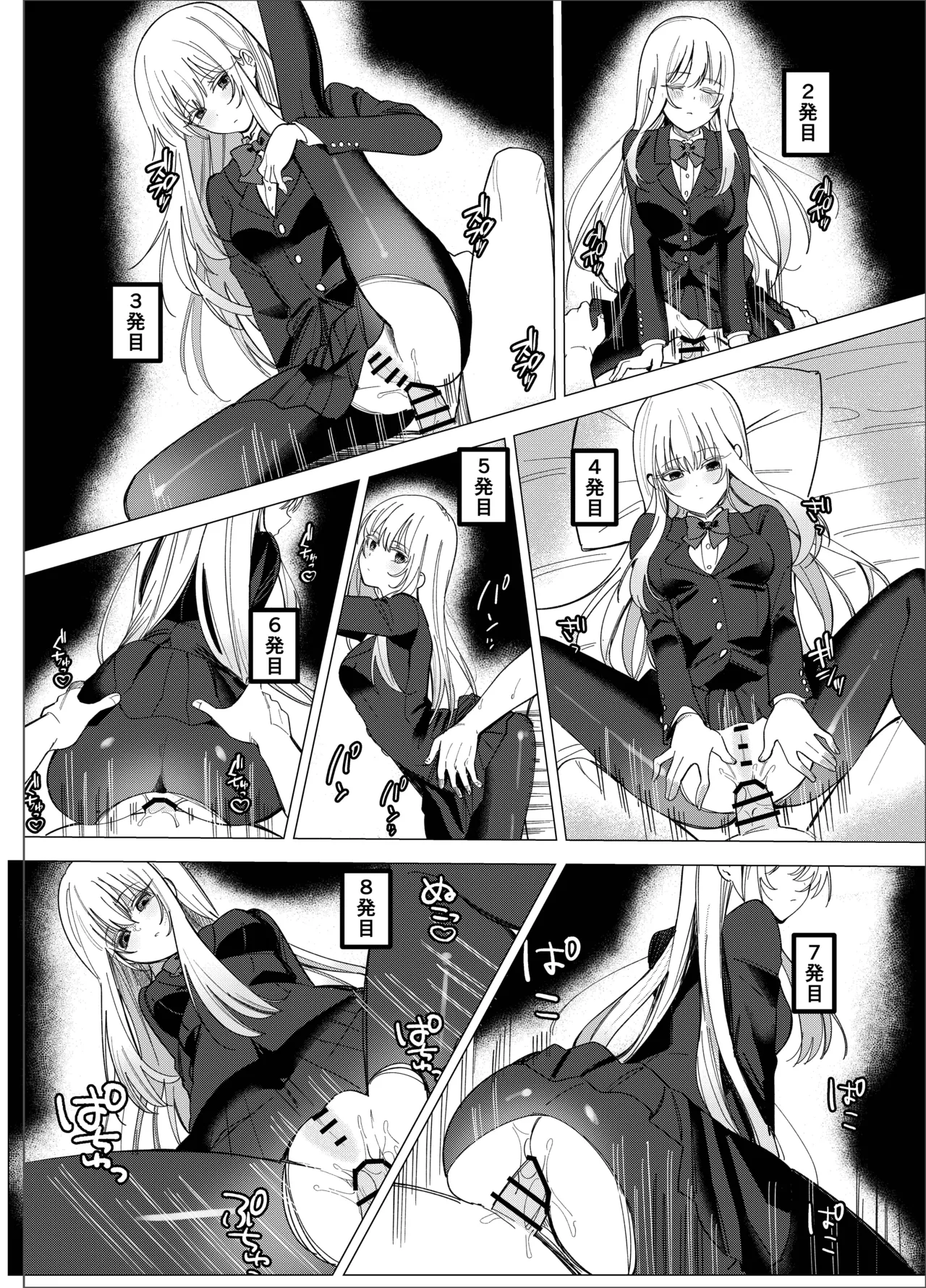 絶対女体化TS学園2 Page.23