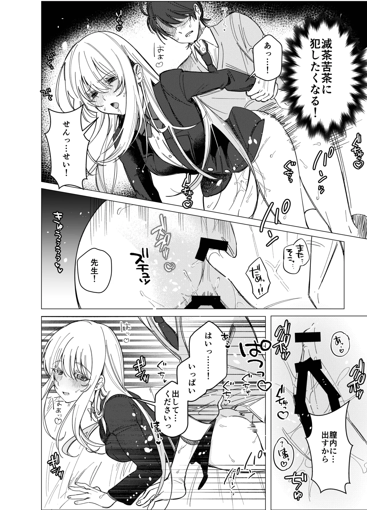 絶対女体化TS学園2 Page.35