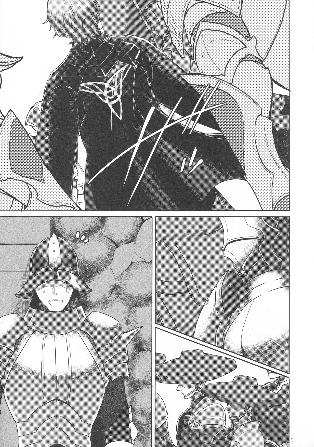 英雄降ろし Page.4