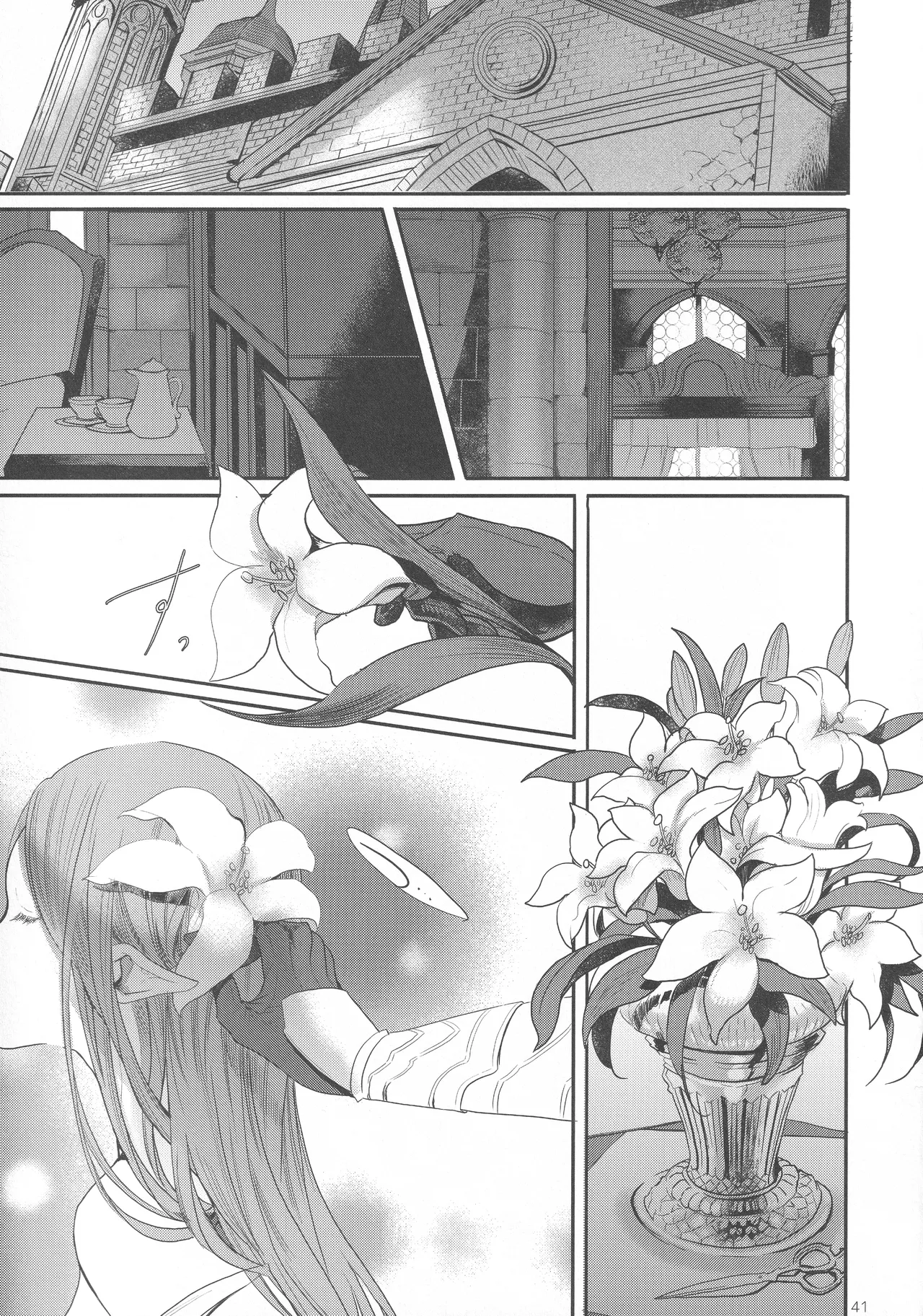 英雄降ろし Page.40