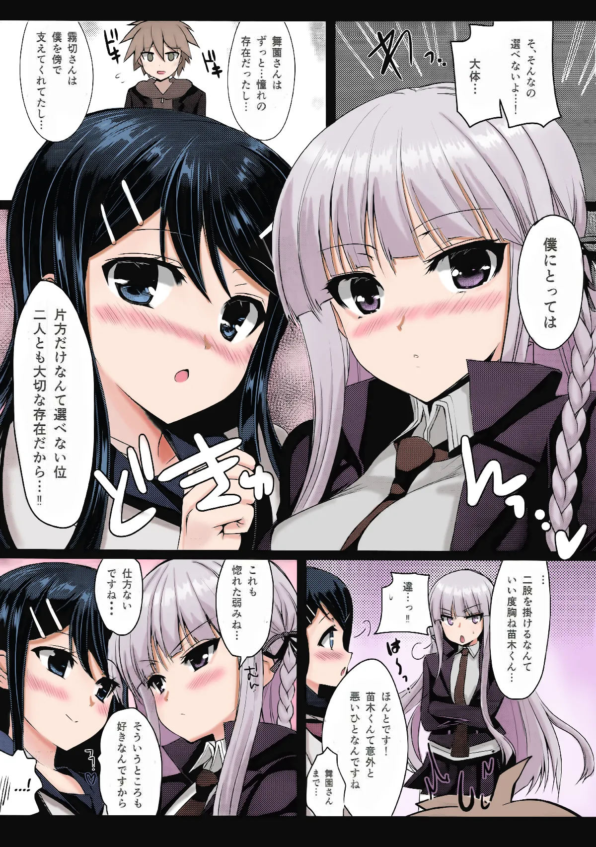 マイギリサンド Page.22