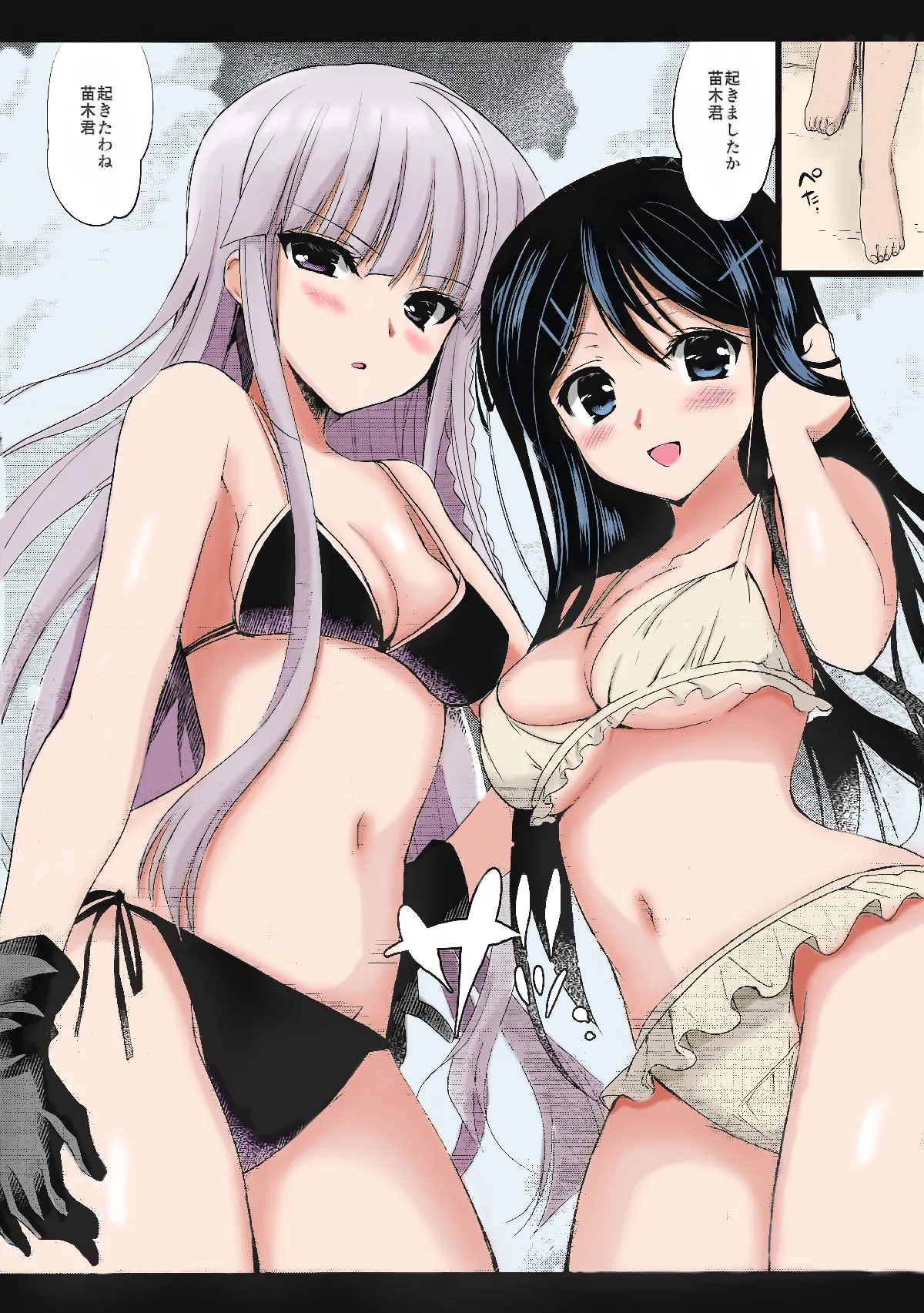 マイギリサンド Page.5