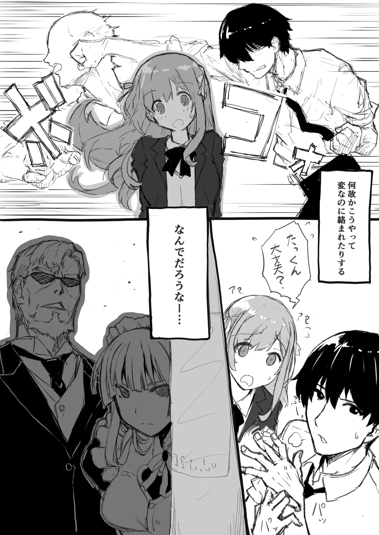 【フルカラー】お嬢様は発情期【コミック】 Page.62