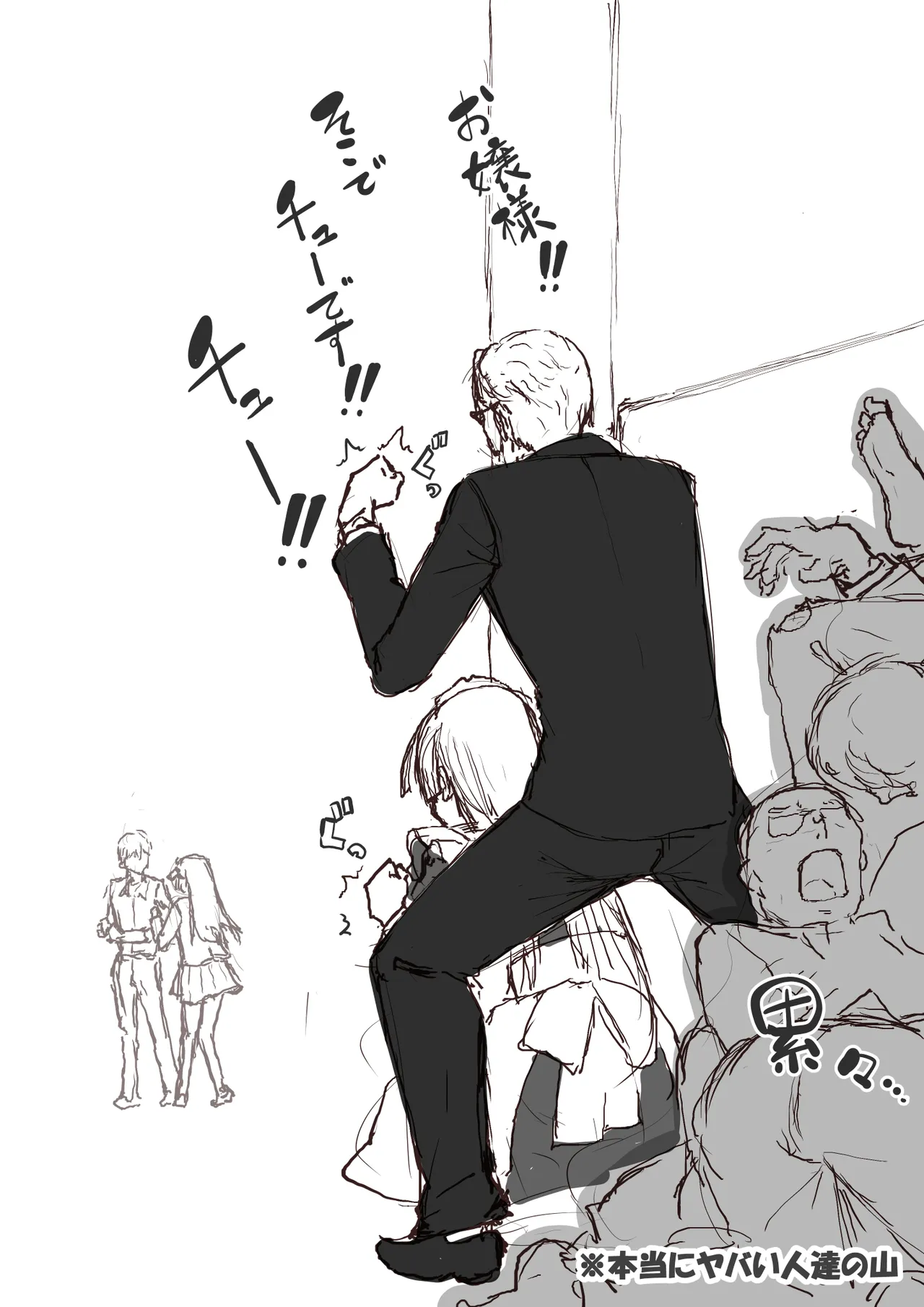 【フルカラー】お嬢様は発情期【コミック】 Page.63