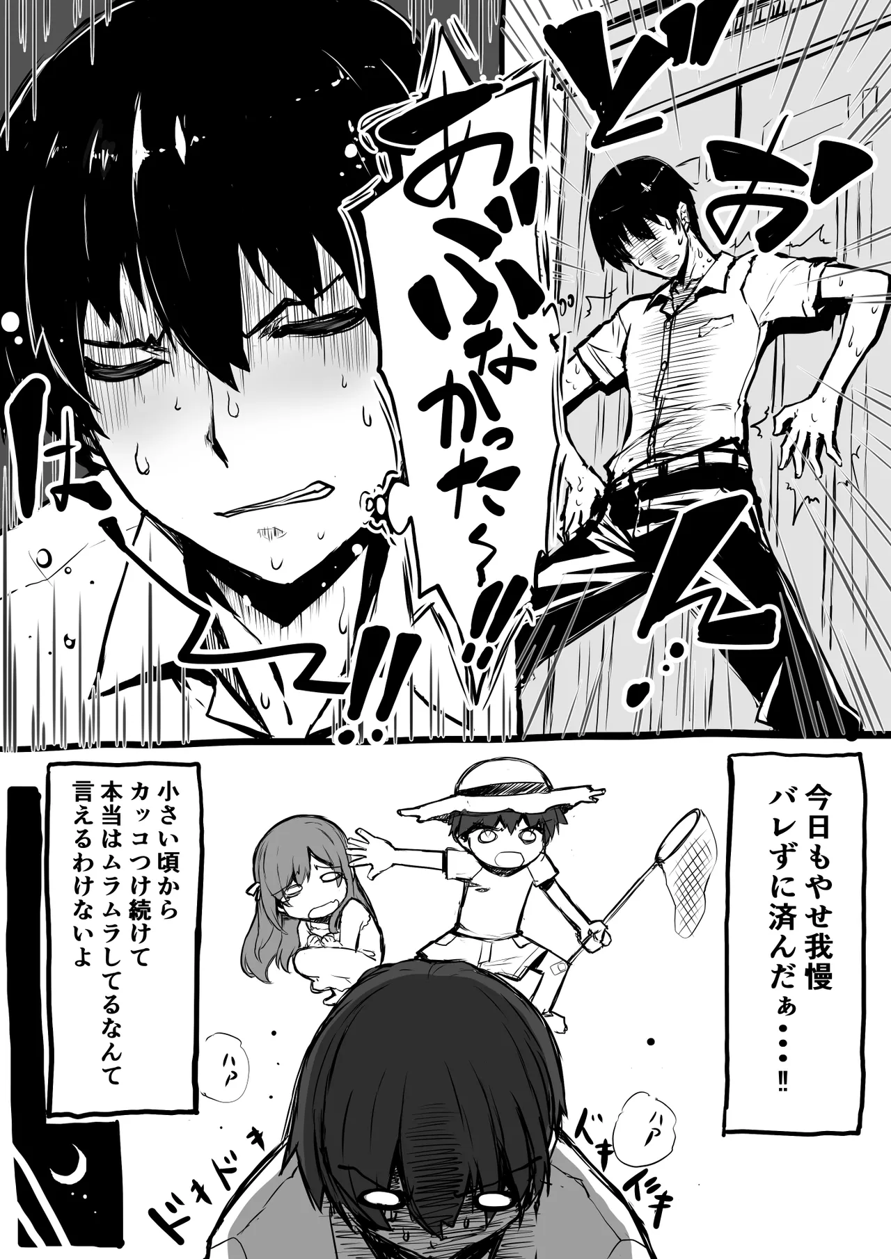 【フルカラー】お嬢様は発情期【コミック】 Page.68