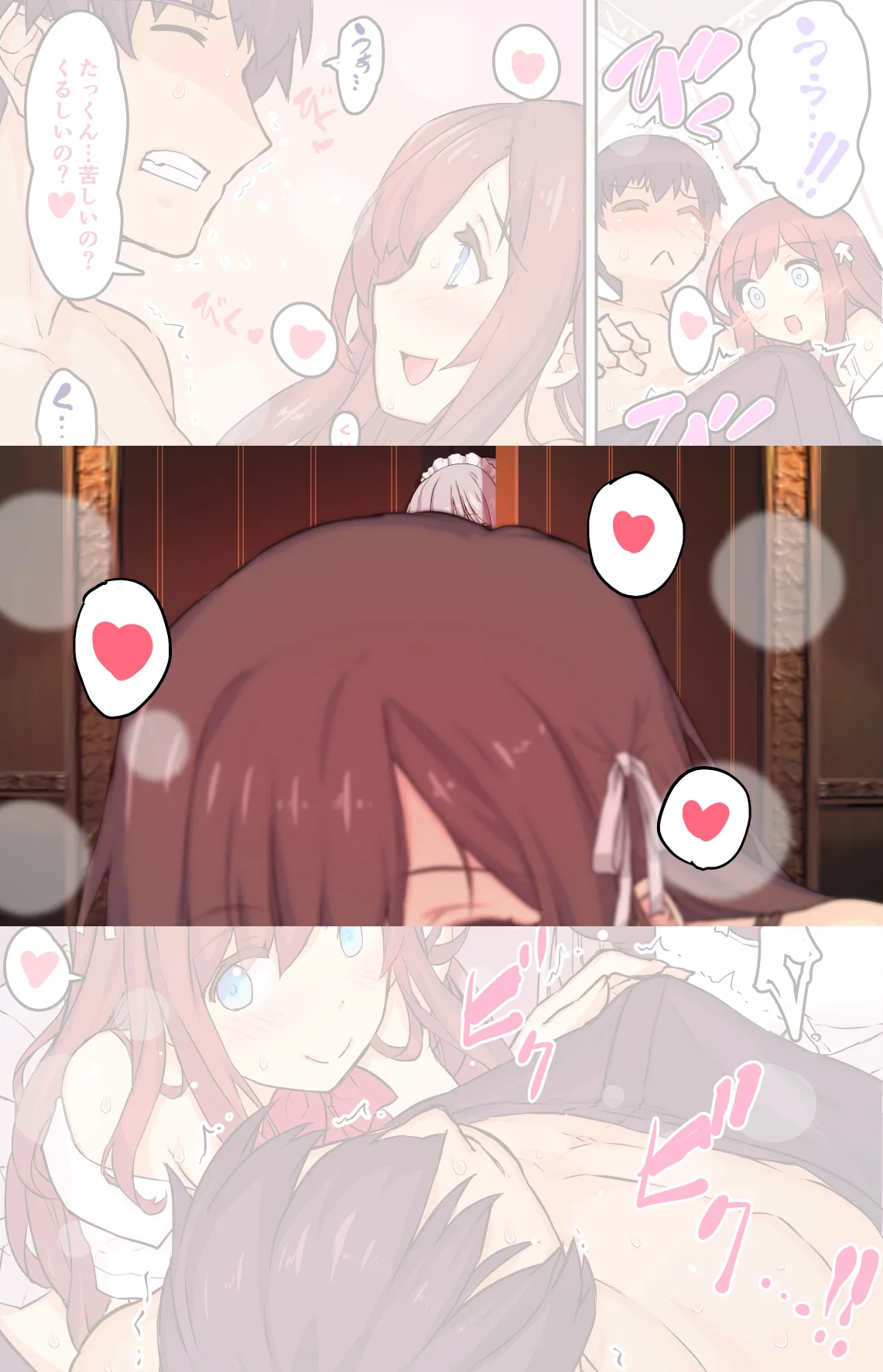 【フルカラー】お嬢様は発情期【コミック】 Page.7