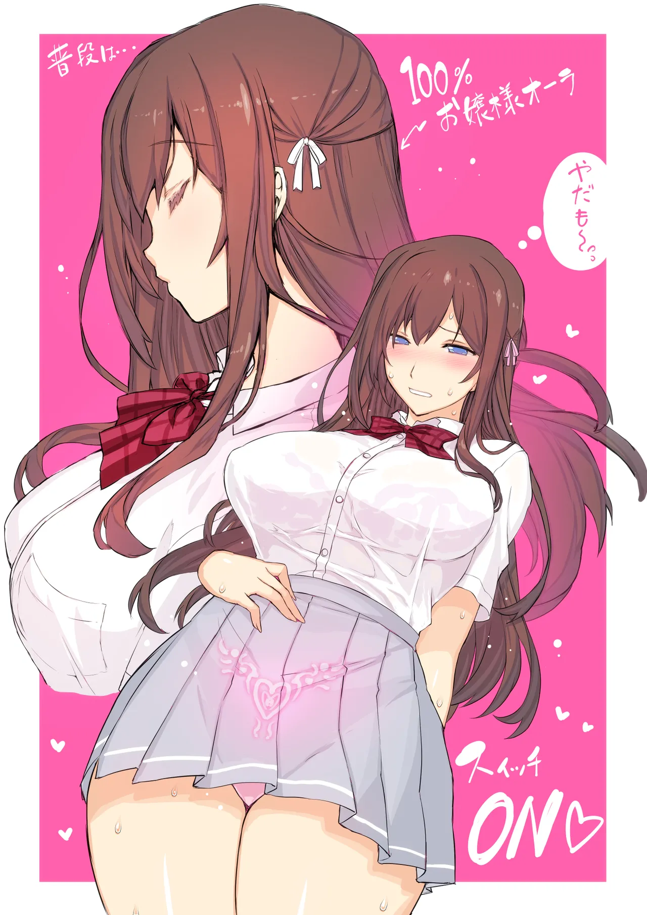 【フルカラー】お嬢様は発情期【コミック】 Page.71