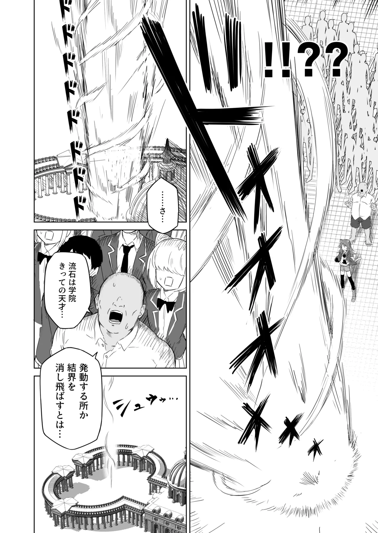 発情期だからってキライなおっさんにオチるワケ…！ Page.3