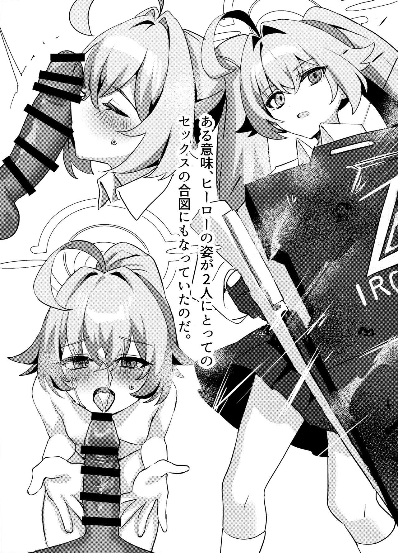 大人未満の関係 Page.16