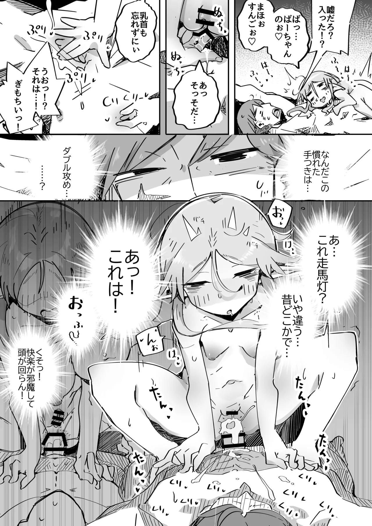 エルフがアナルにあこがれて Page.30