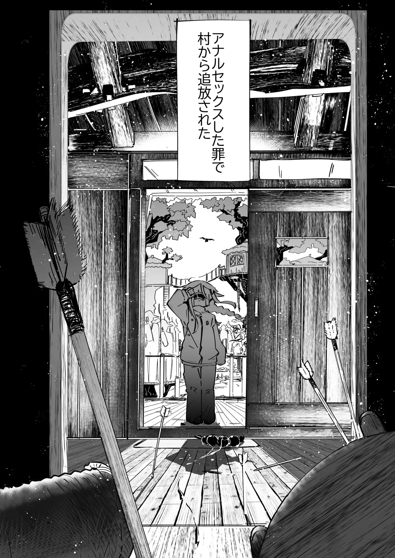 エルフがアナルにあこがれて Page.7