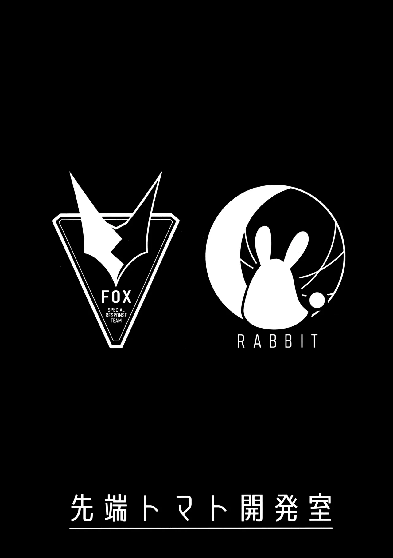 サイコロジカルオペレーション! Page.26