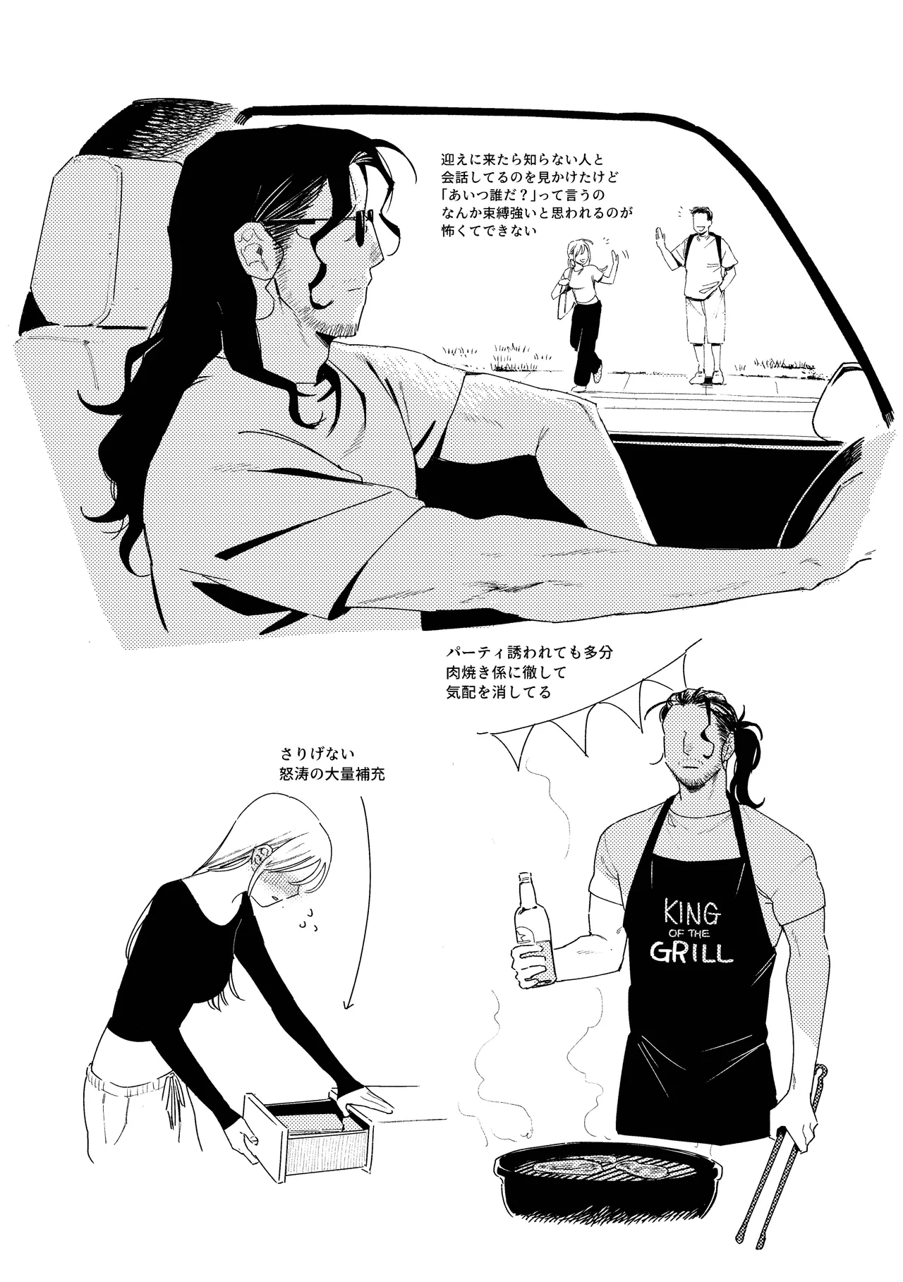 メイデン現代パロディ妄想マンガ Page.20