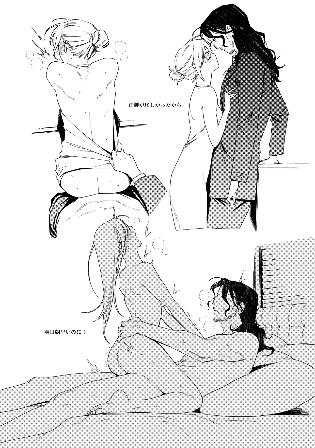 メイデン現代パロディ妄想マンガ Page.21