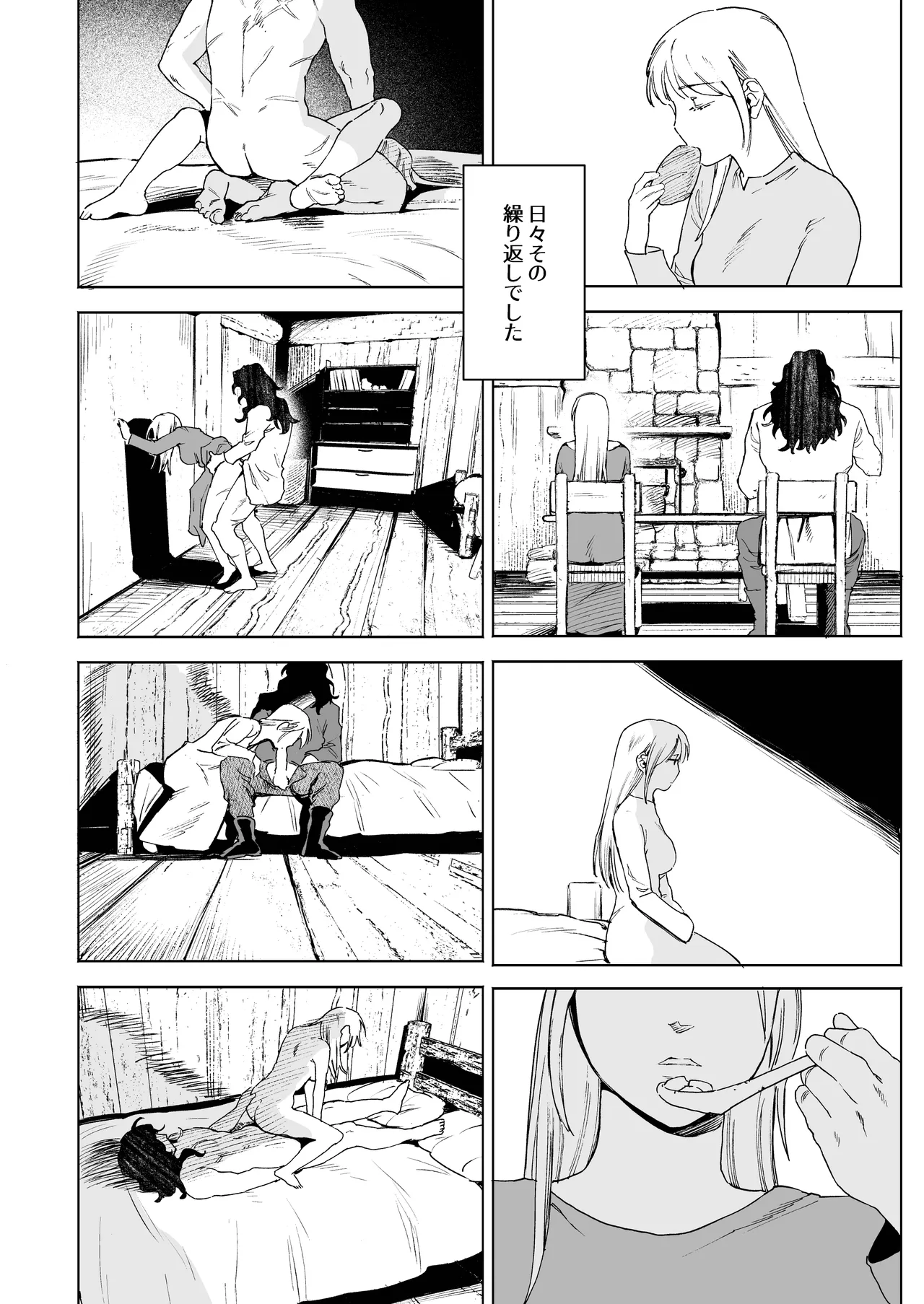 メイデン～娼婦が元騎士の狩人に拾われる話～ Page.14
