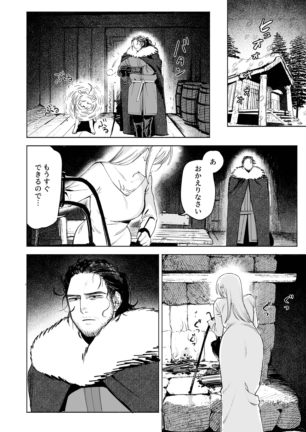 メイデン～娼婦が元騎士の狩人に拾われる話～ Page.24