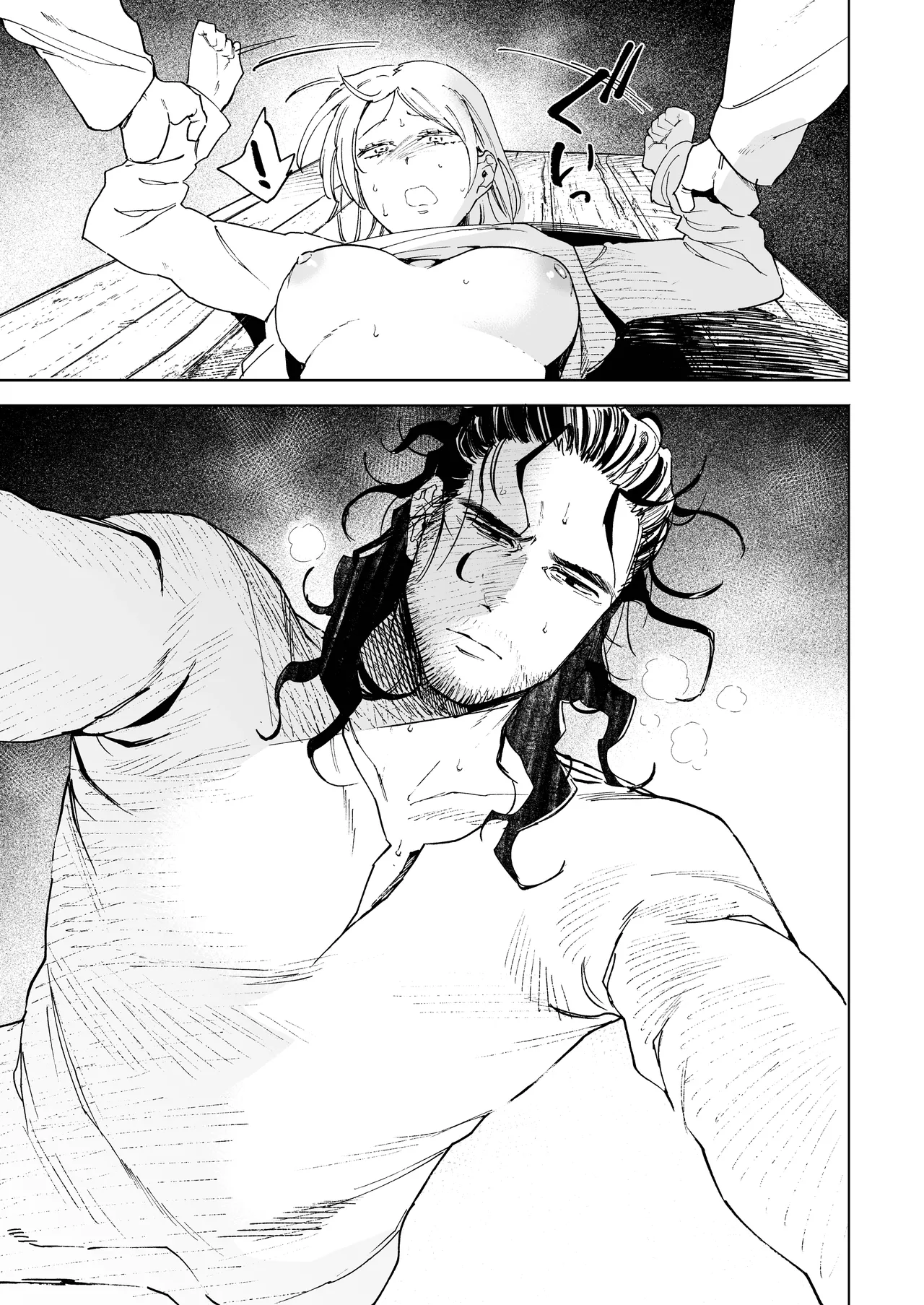 メイデン～娼婦が元騎士の狩人に拾われる話～ Page.27