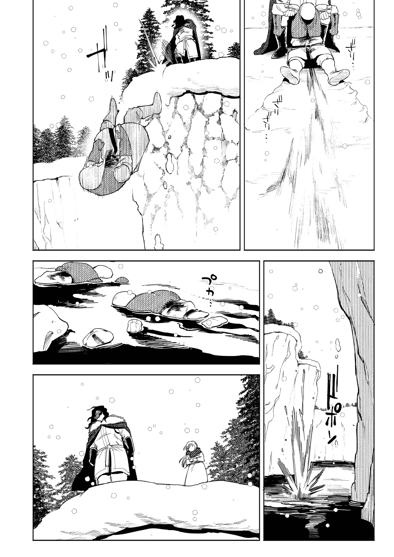 メイデン～娼婦が元騎士の狩人に拾われる話～ Page.38