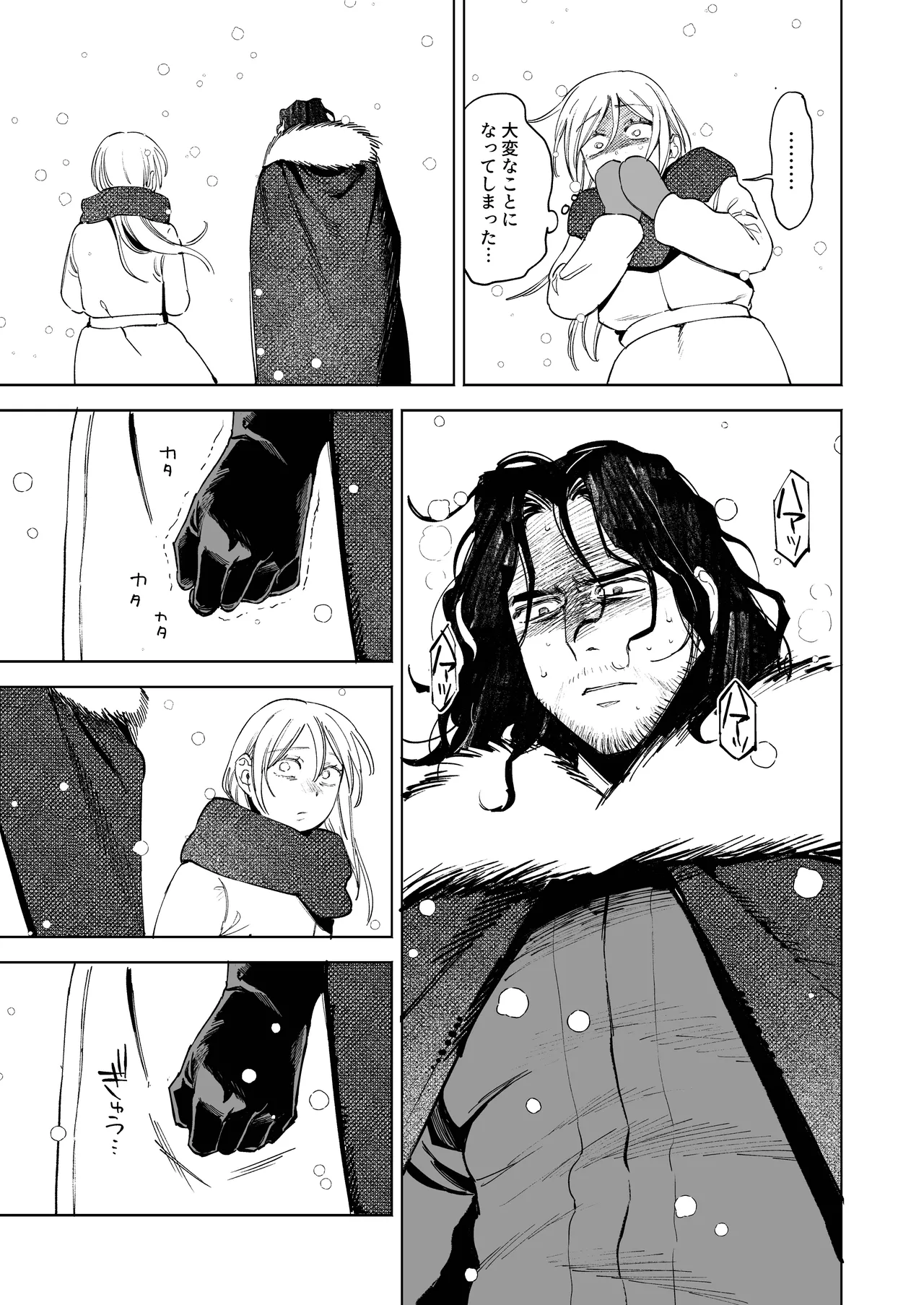 メイデン～娼婦が元騎士の狩人に拾われる話～ Page.39