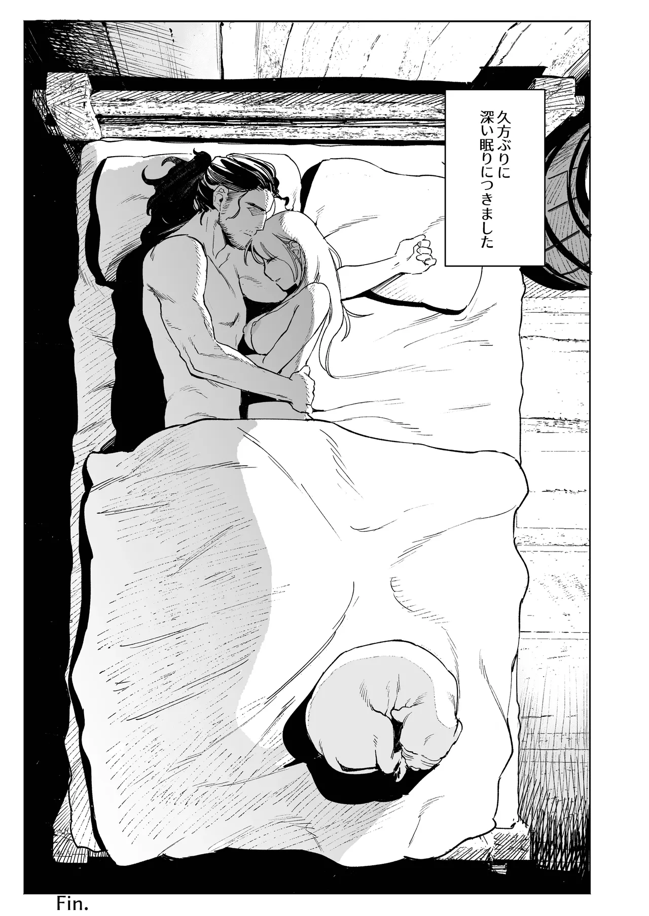 メイデン～娼婦が元騎士の狩人に拾われる話～ Page.55