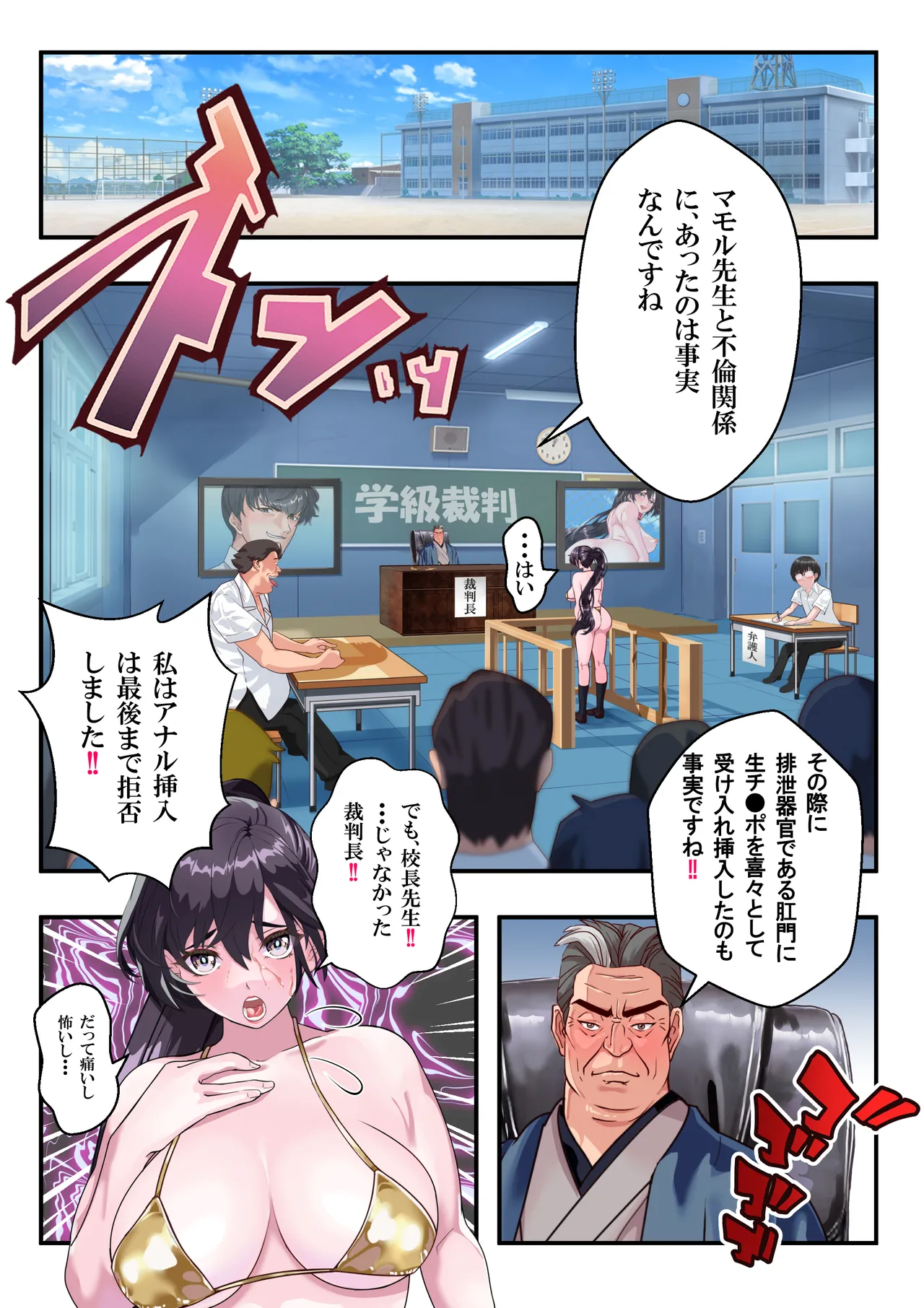 第１５話 ブリブリ❤ Page.2