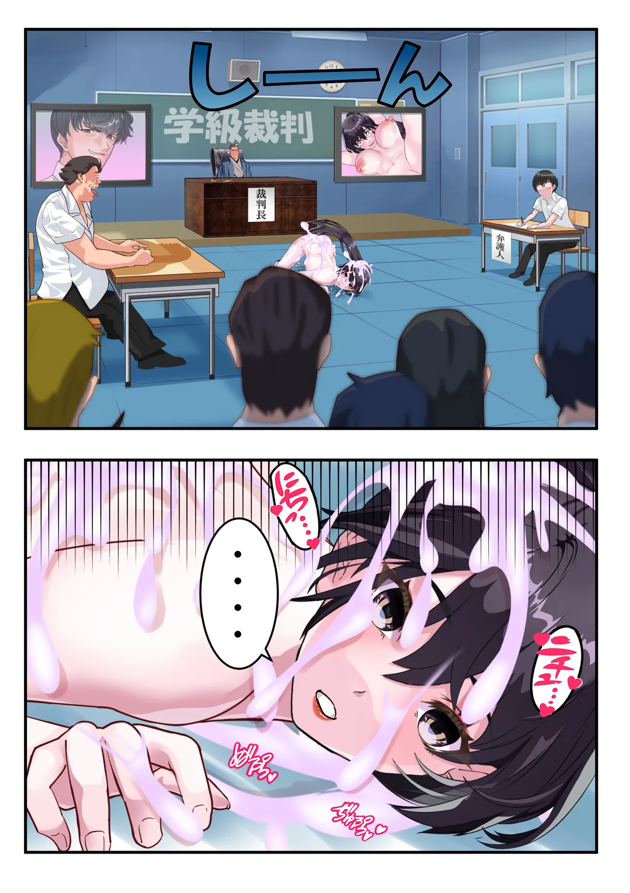 第１５話 ブリブリ❤ Page.41