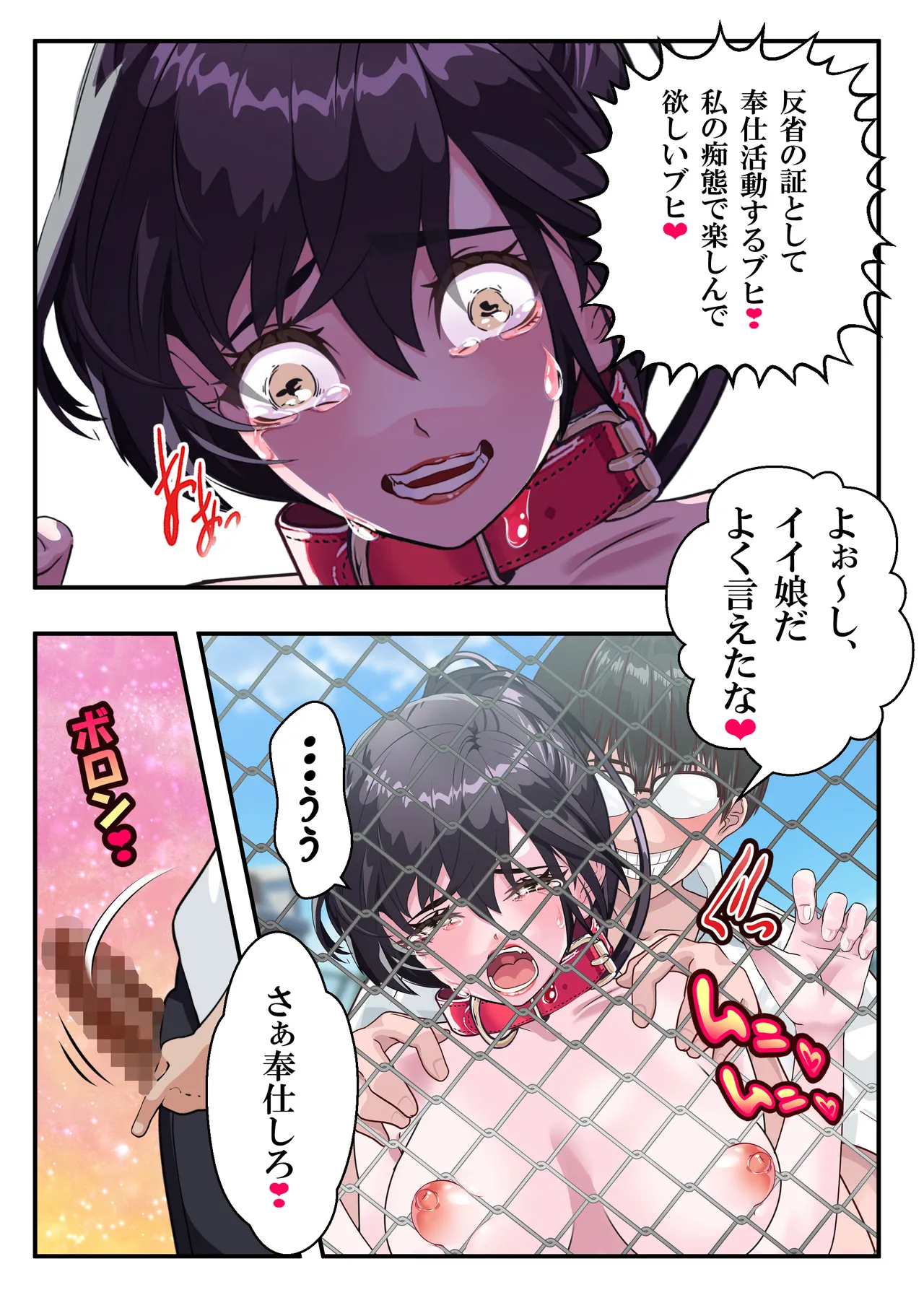 第１５話 ブリブリ❤ Page.64