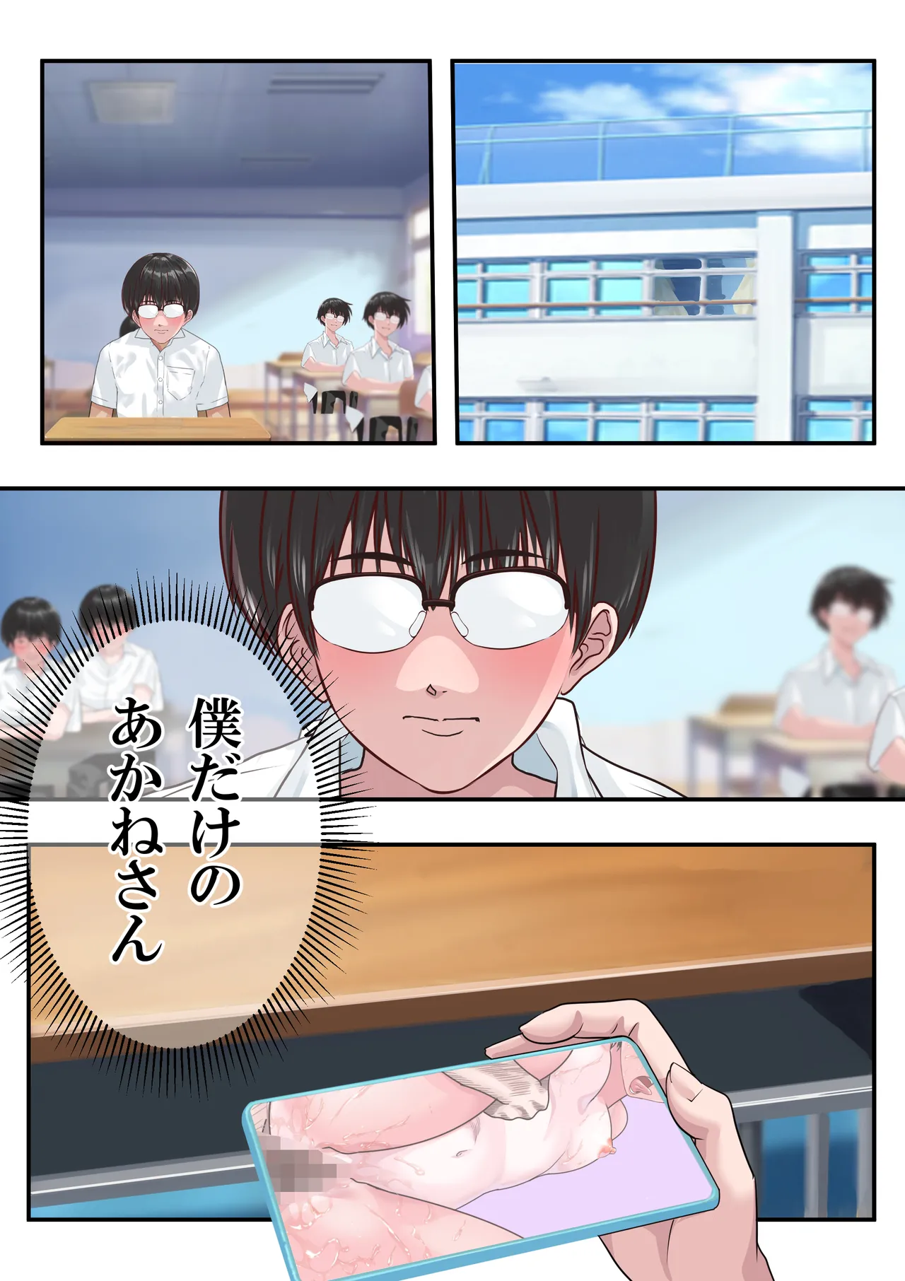 第２０話 ガン決まり❤ Page.10