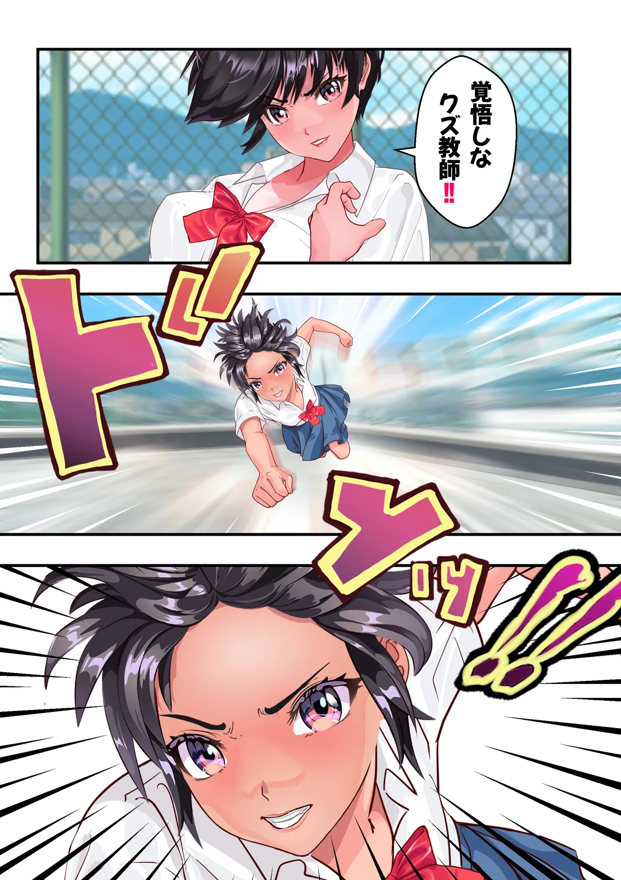 第２０話 ガン決まり❤ Page.21