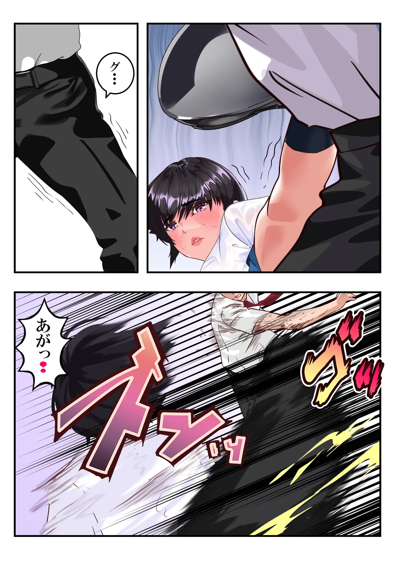 第２０話 ガン決まり❤ Page.23