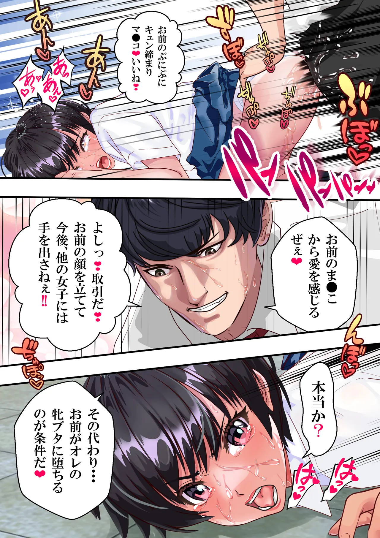 第２０話 ガン決まり❤ Page.32