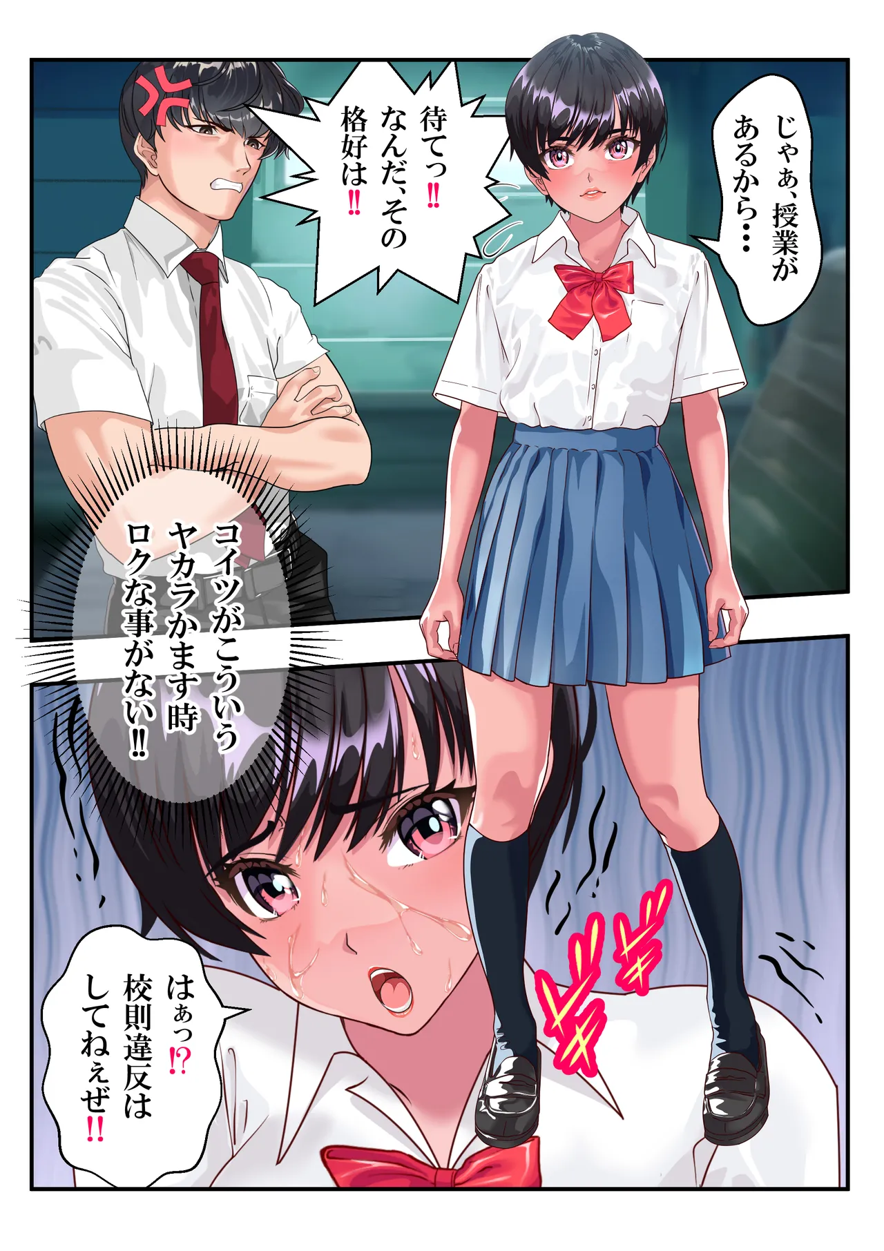 第２０話 ガン決まり❤ Page.41