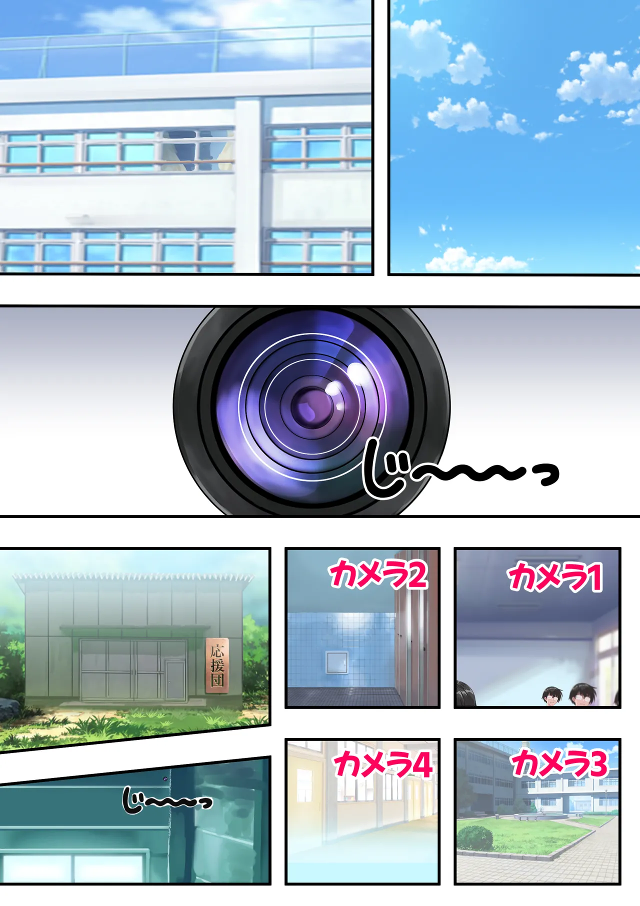 第２０話 ガン決まり❤ Page.9