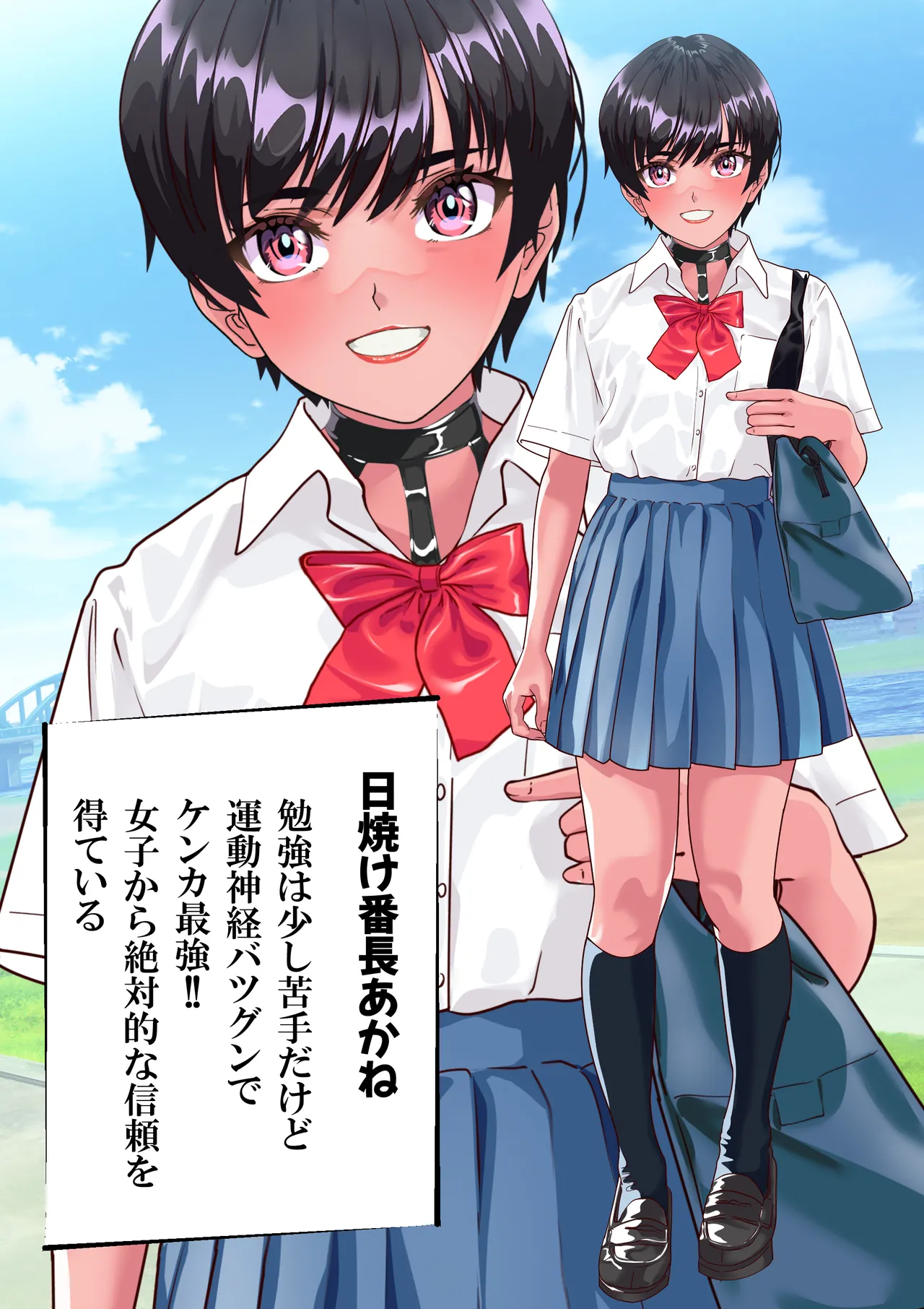 第２０話 ガン決まり❤ Page.92