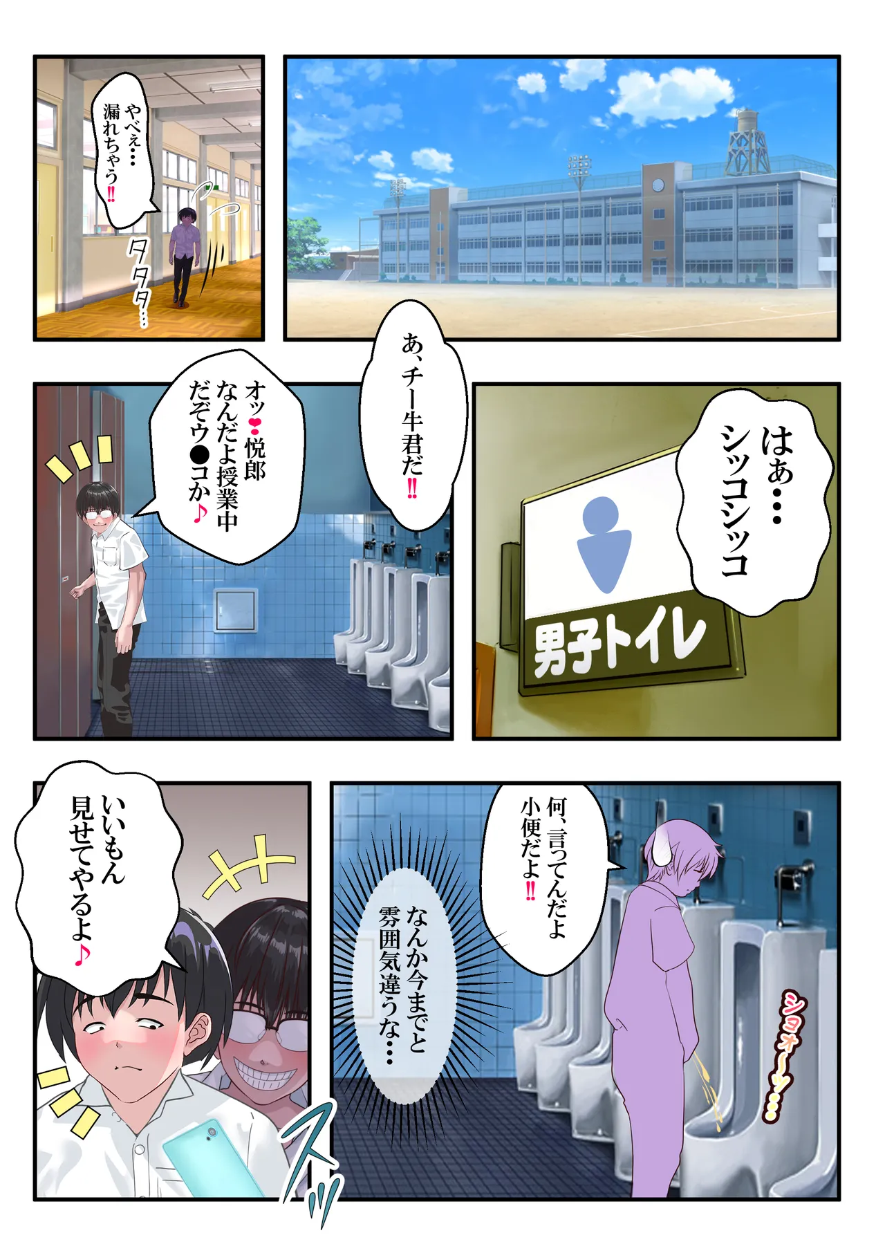 第２０話 牝の顔❤ Page.47