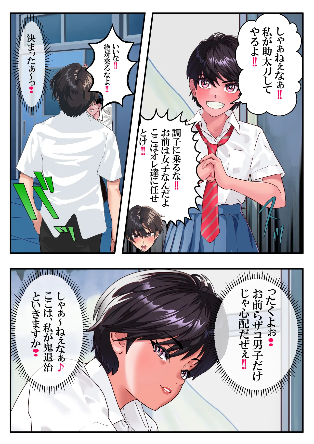 つばさ腰抜けるまで❤第15話 Page.17