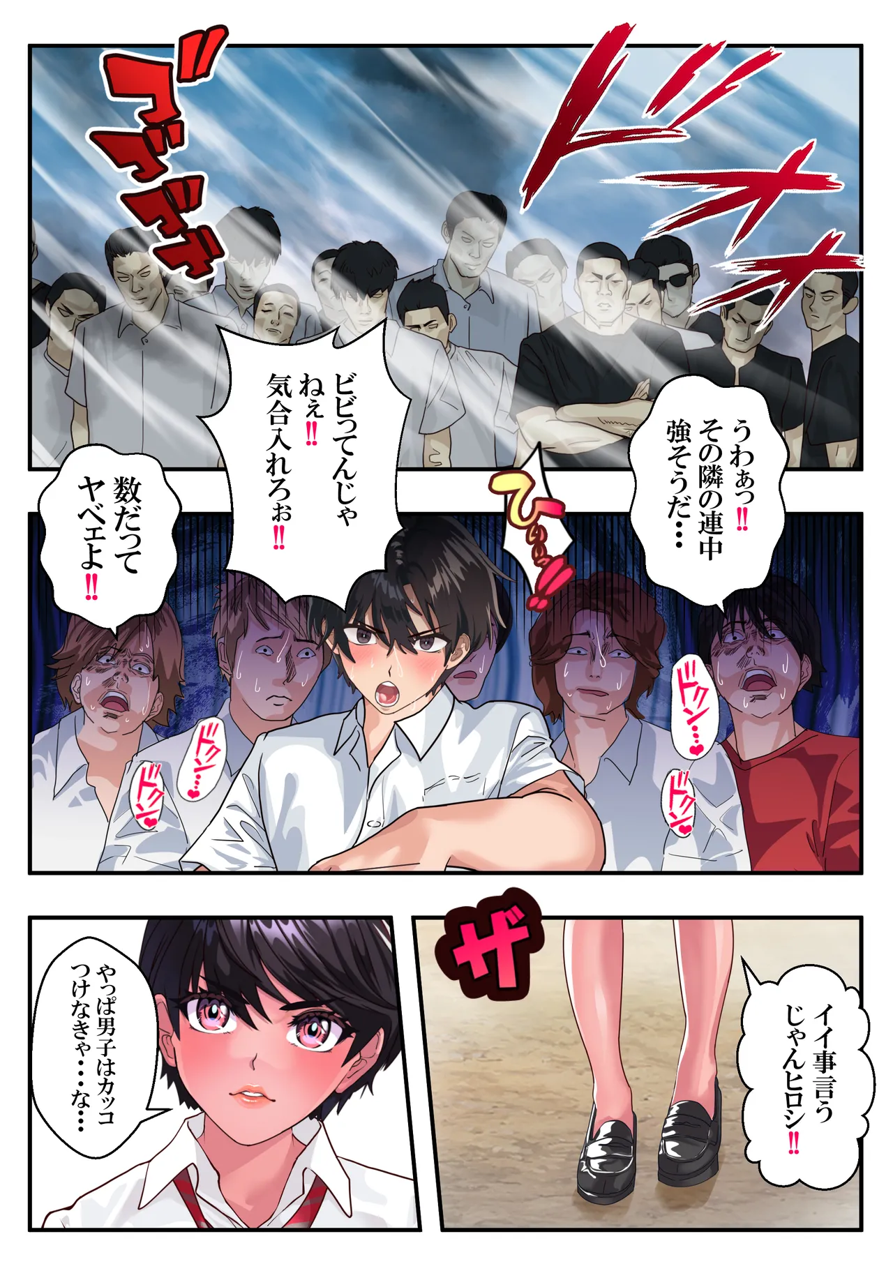 つばさ腰抜けるまで❤第15話 Page.19