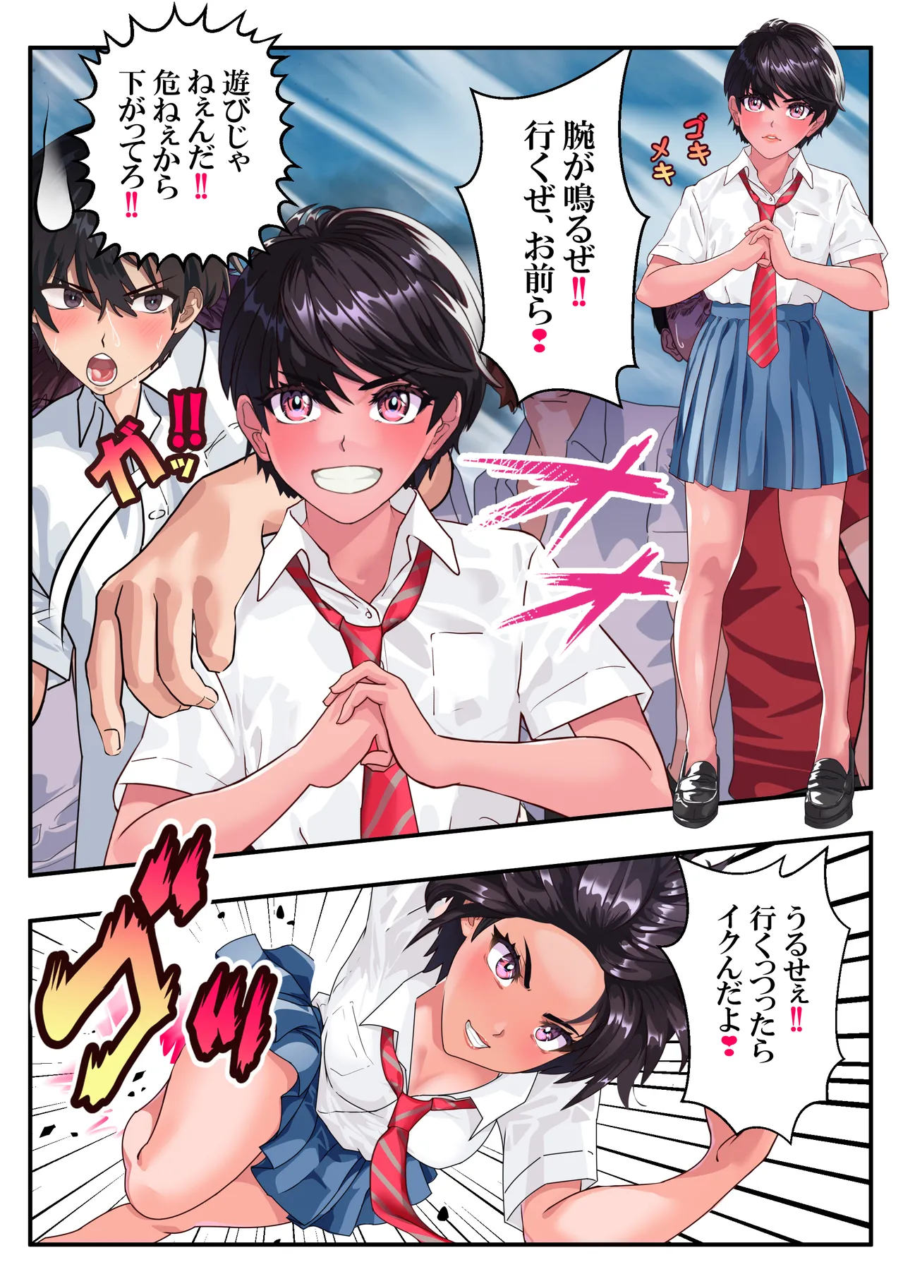 つばさ腰抜けるまで❤第15話 Page.20